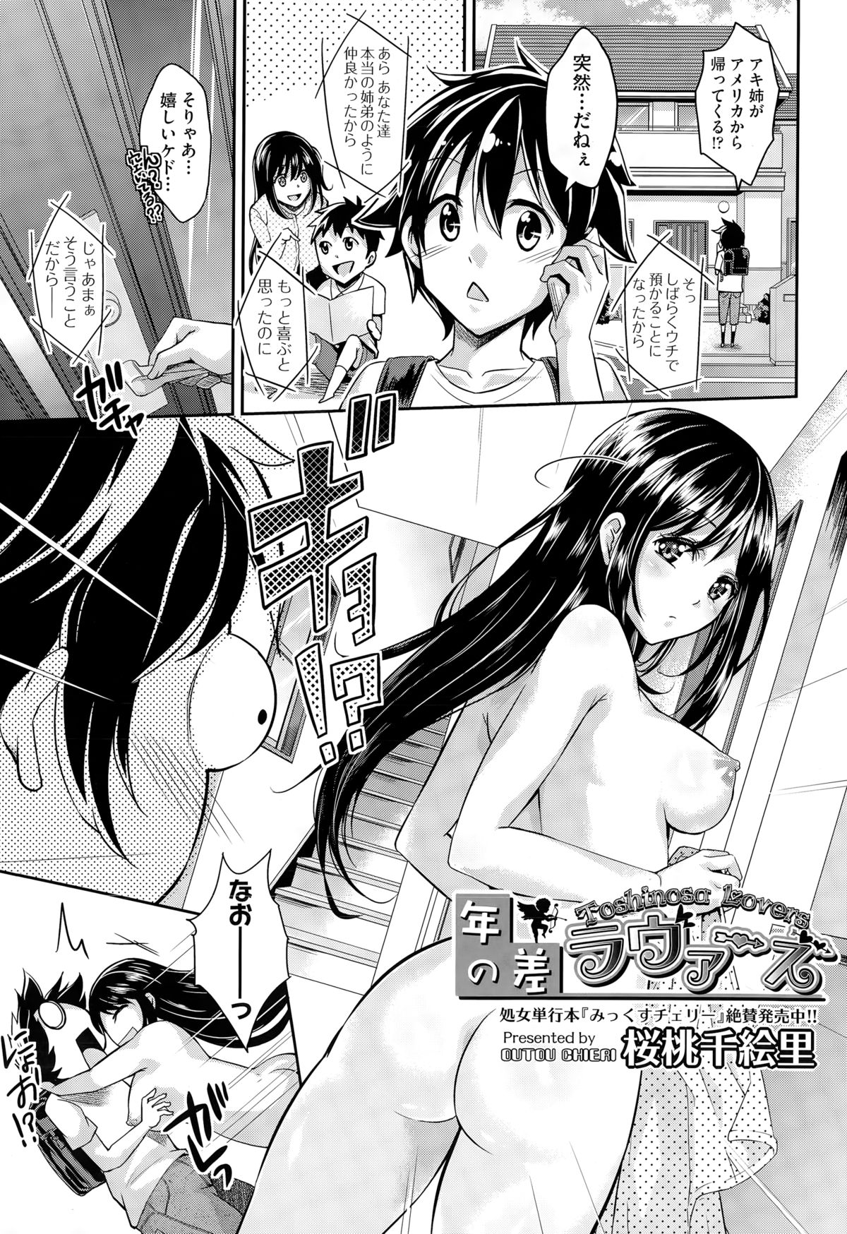 COMIC 阿吽 2015年3月号