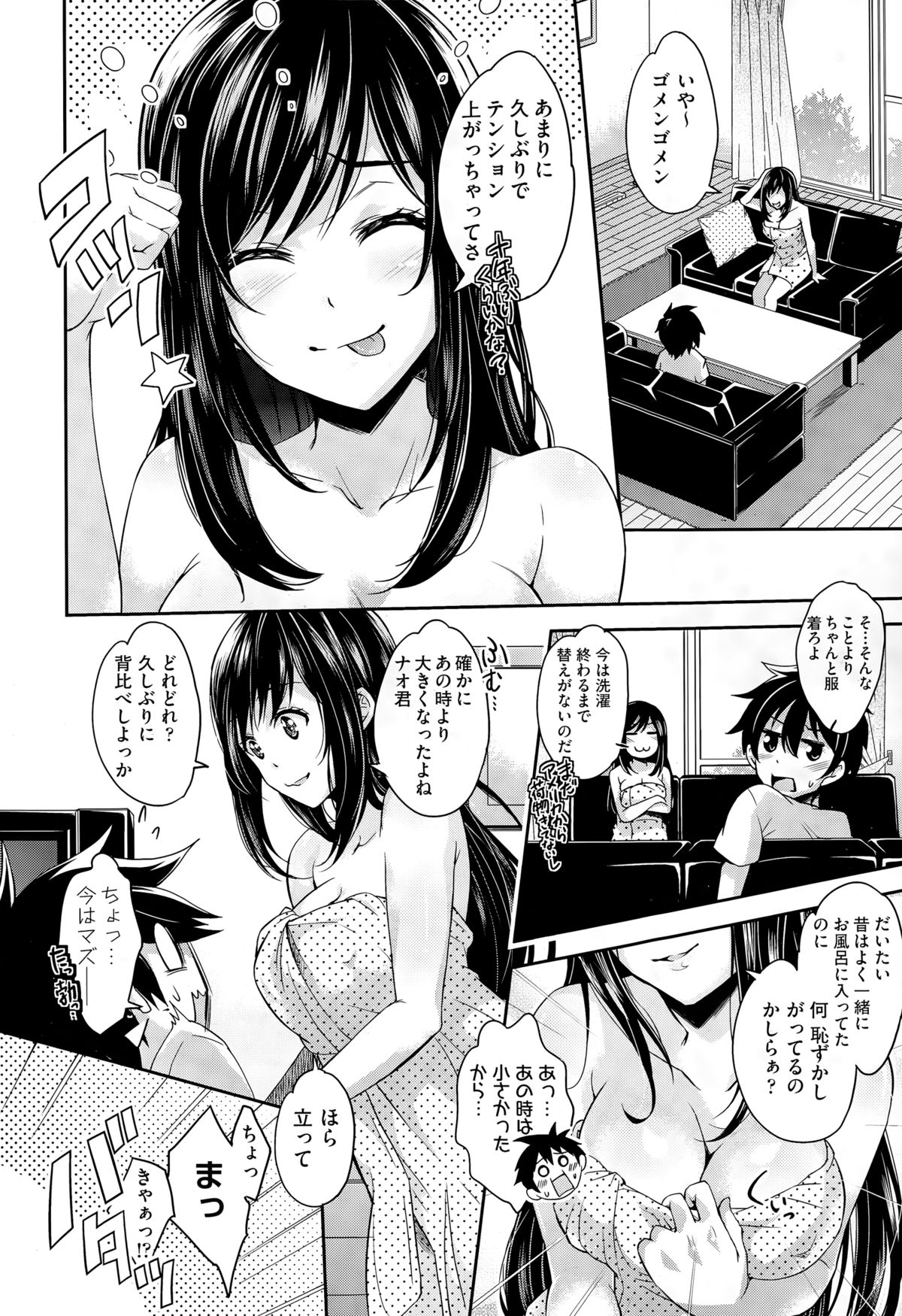 COMIC 阿吽 2015年3月号