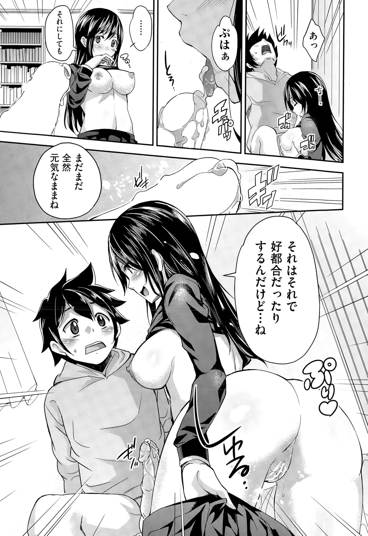 COMIC 阿吽 2015年3月号