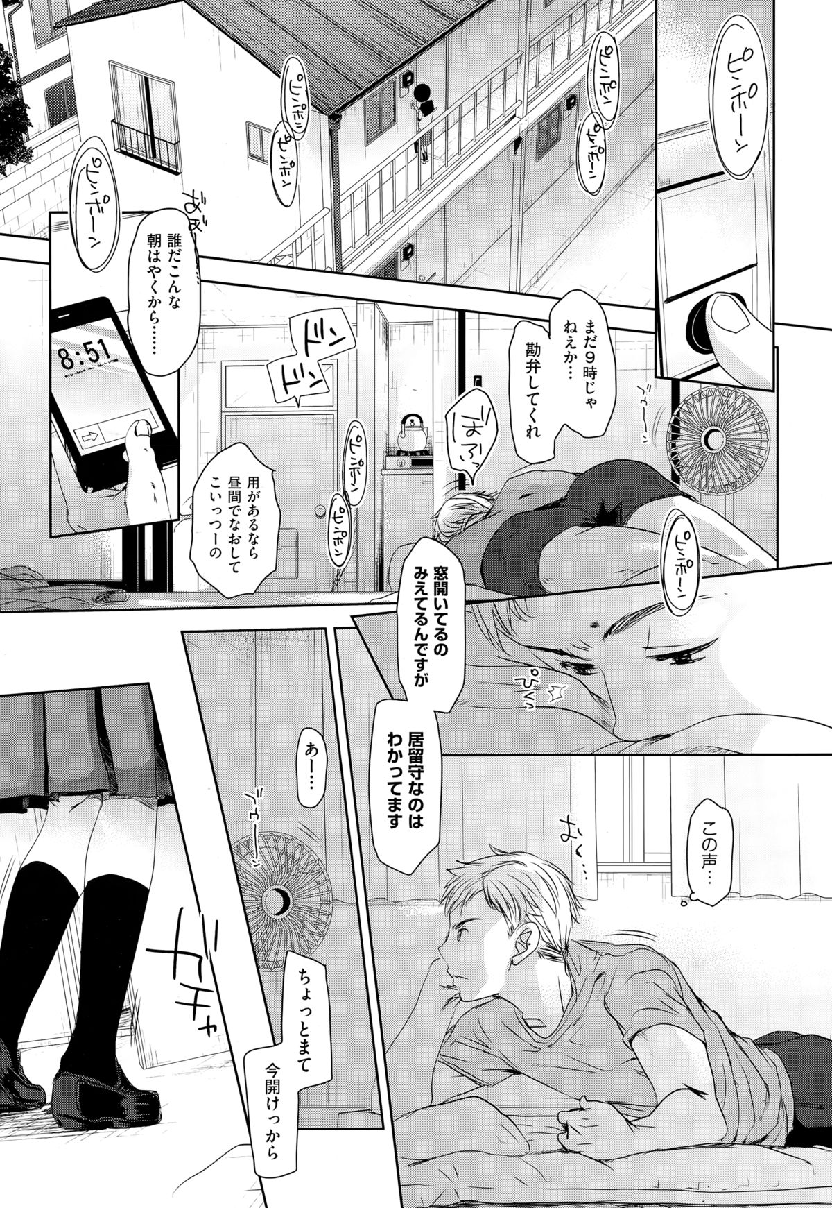 COMIC 阿吽 2015年3月号