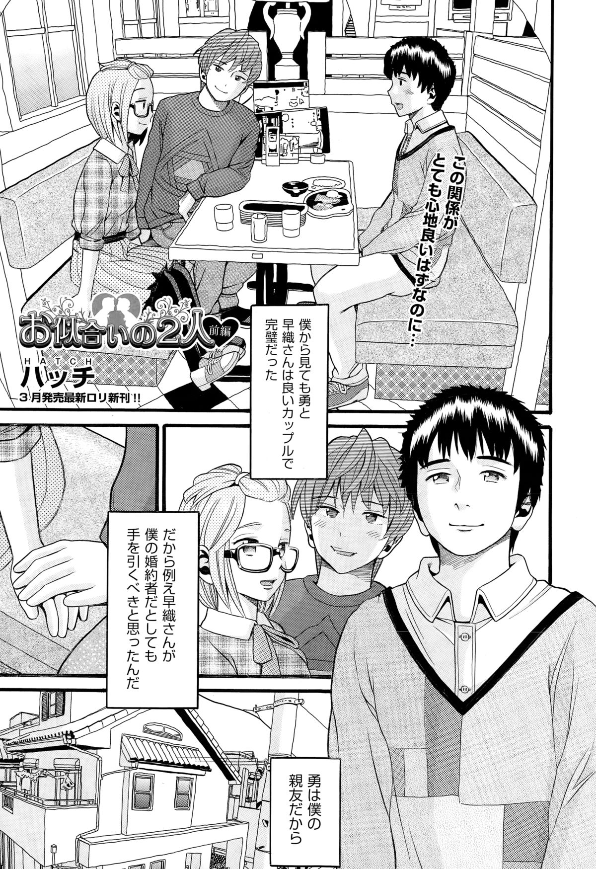 COMIC 阿吽 2015年3月号