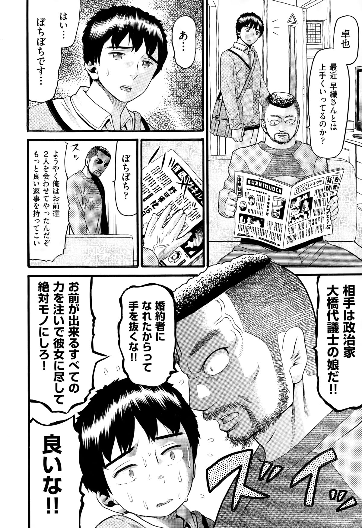 COMIC 阿吽 2015年3月号