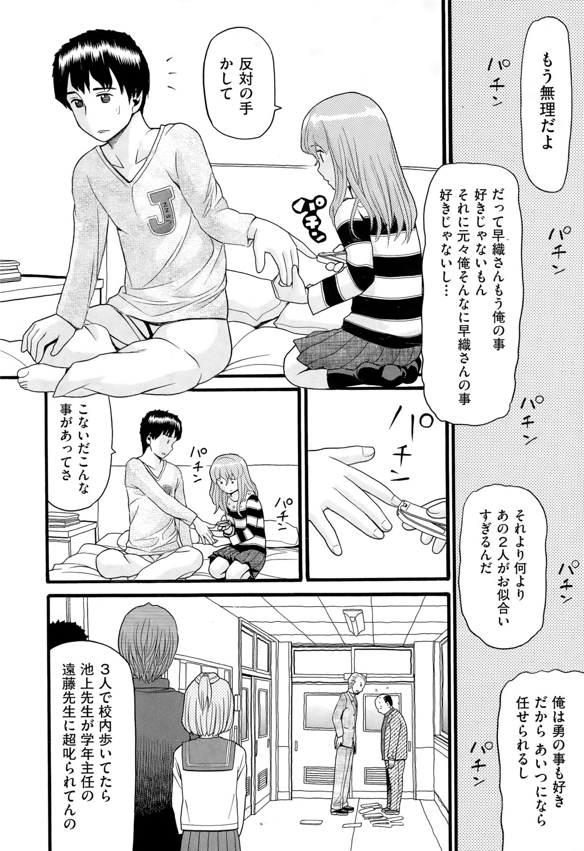 COMIC 阿吽 2015年3月号