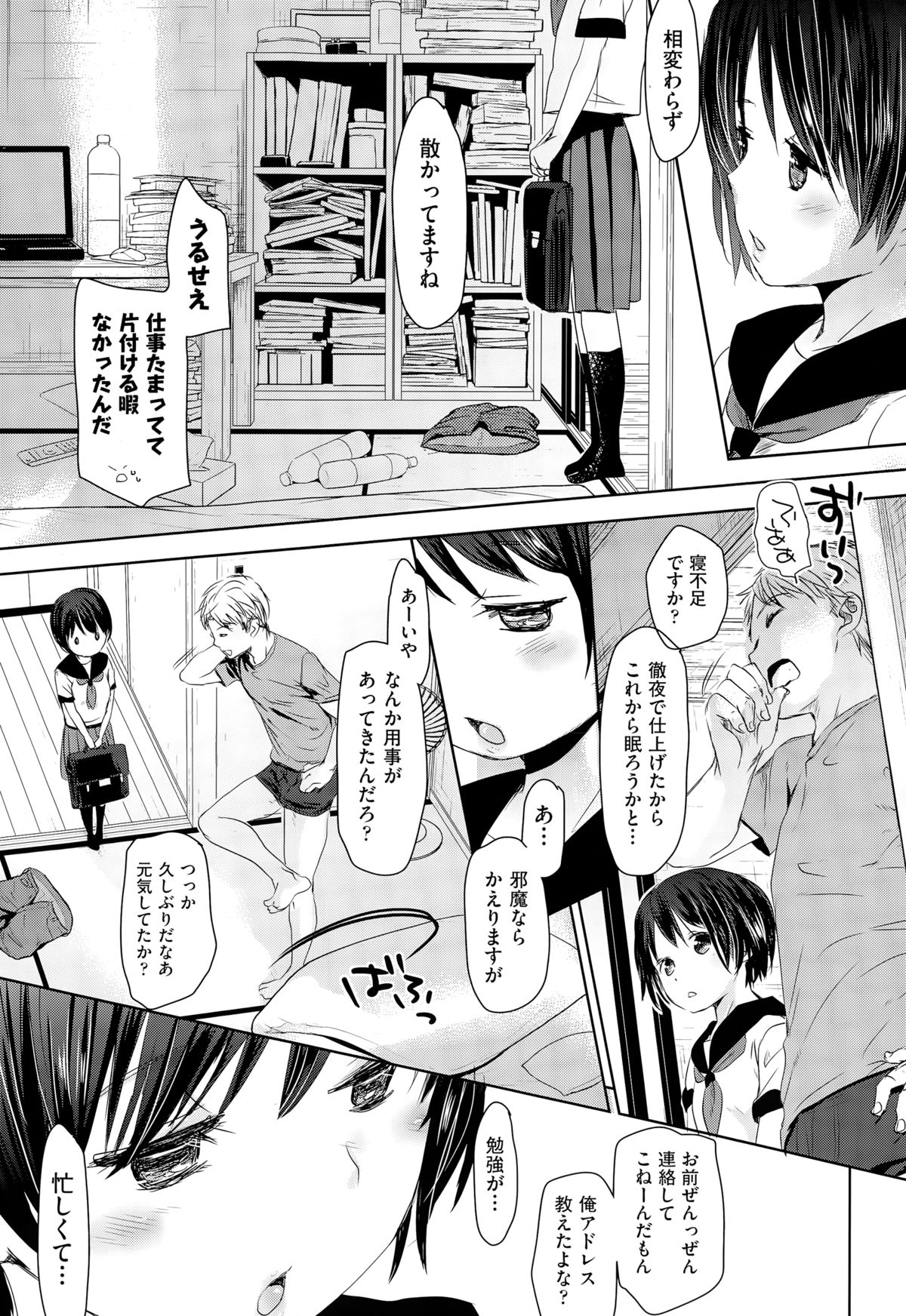 COMIC 阿吽 2015年3月号