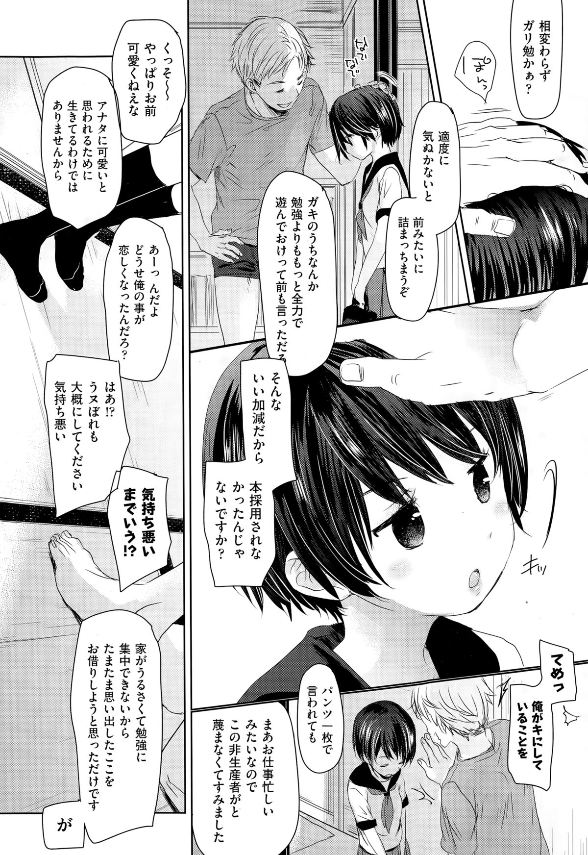 COMIC 阿吽 2015年3月号