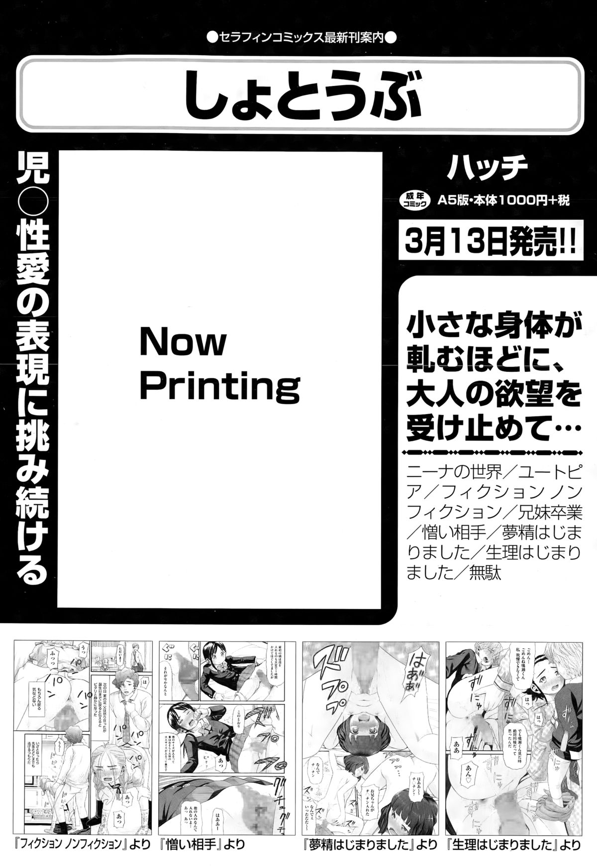 COMIC 阿吽 2015年3月号
