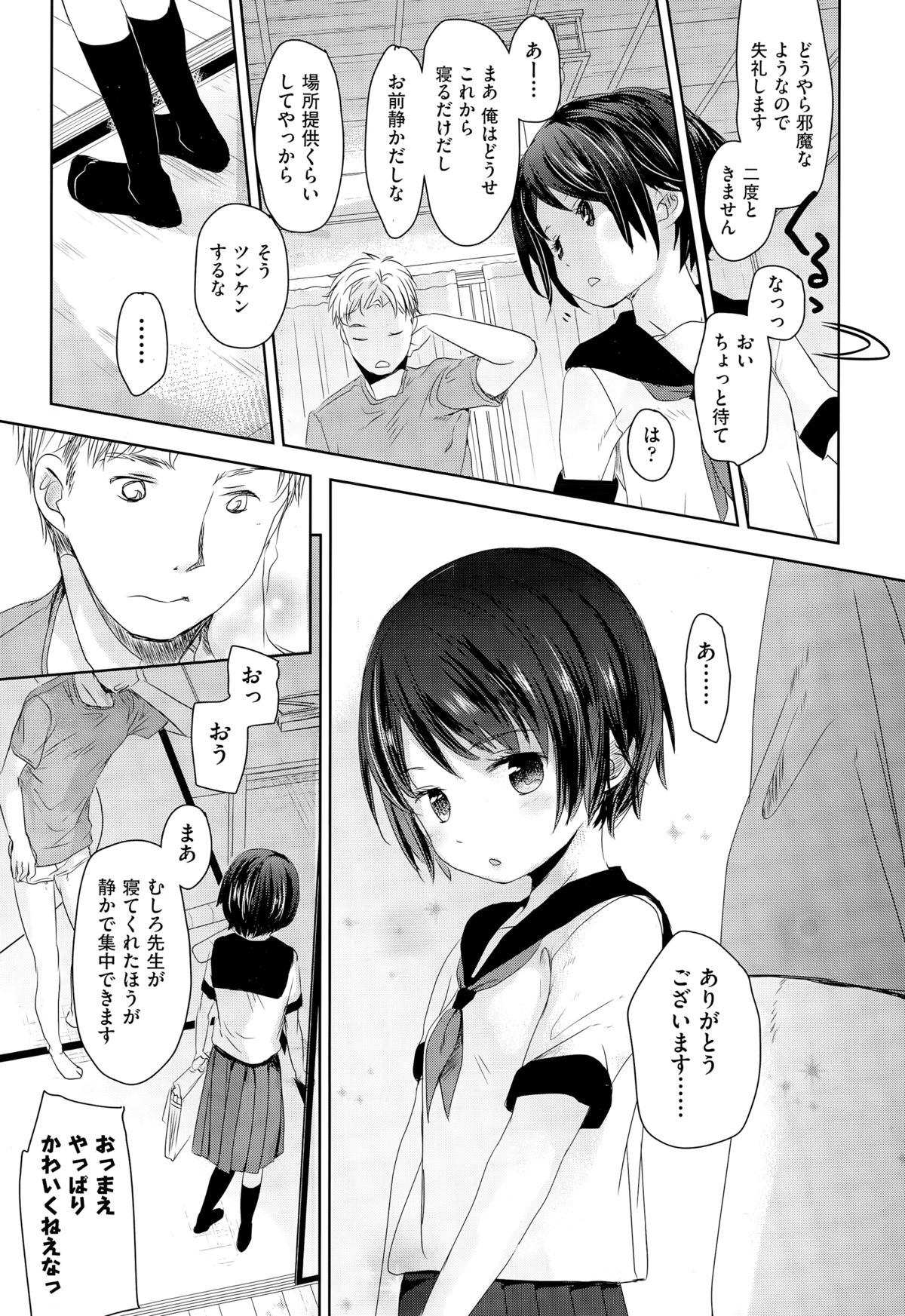 COMIC 阿吽 2015年3月号