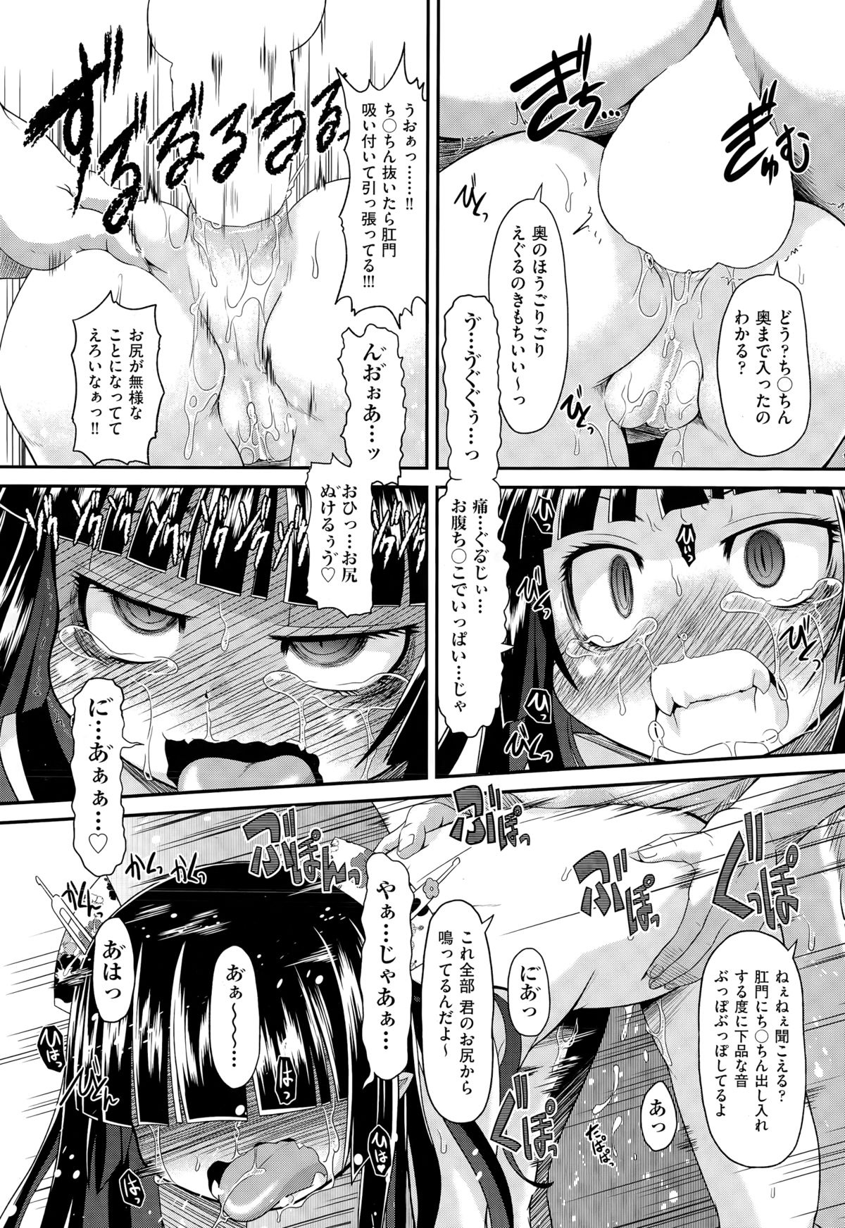 COMIC 阿吽 2015年3月号