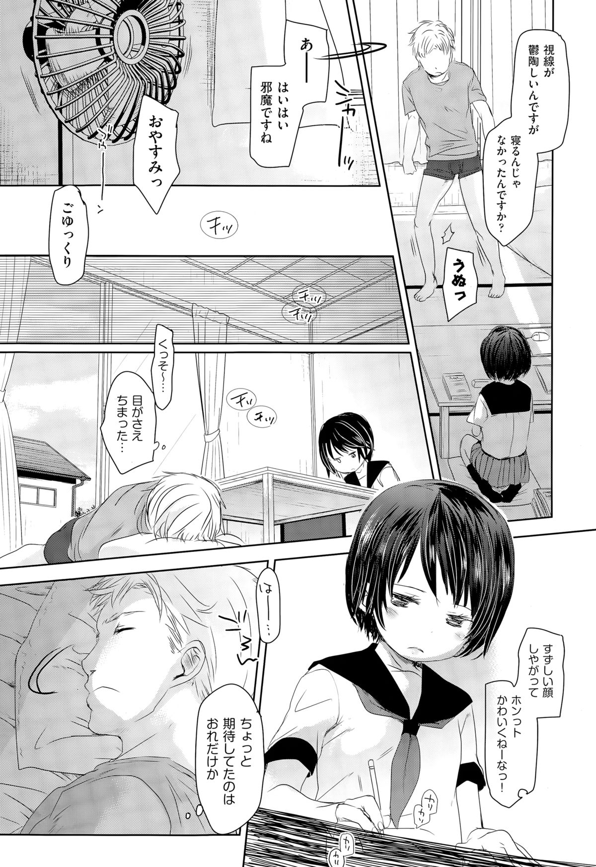 COMIC 阿吽 2015年3月号