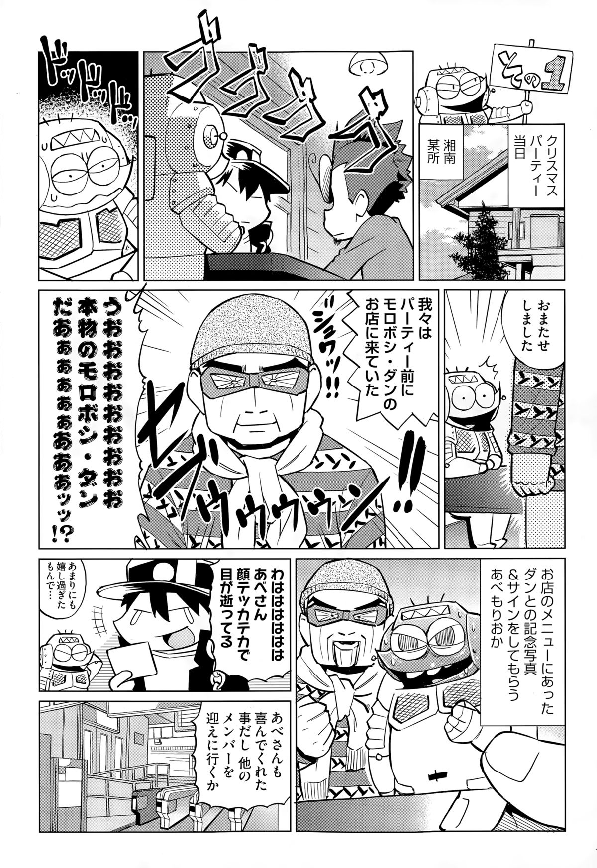 COMIC 阿吽 2015年3月号