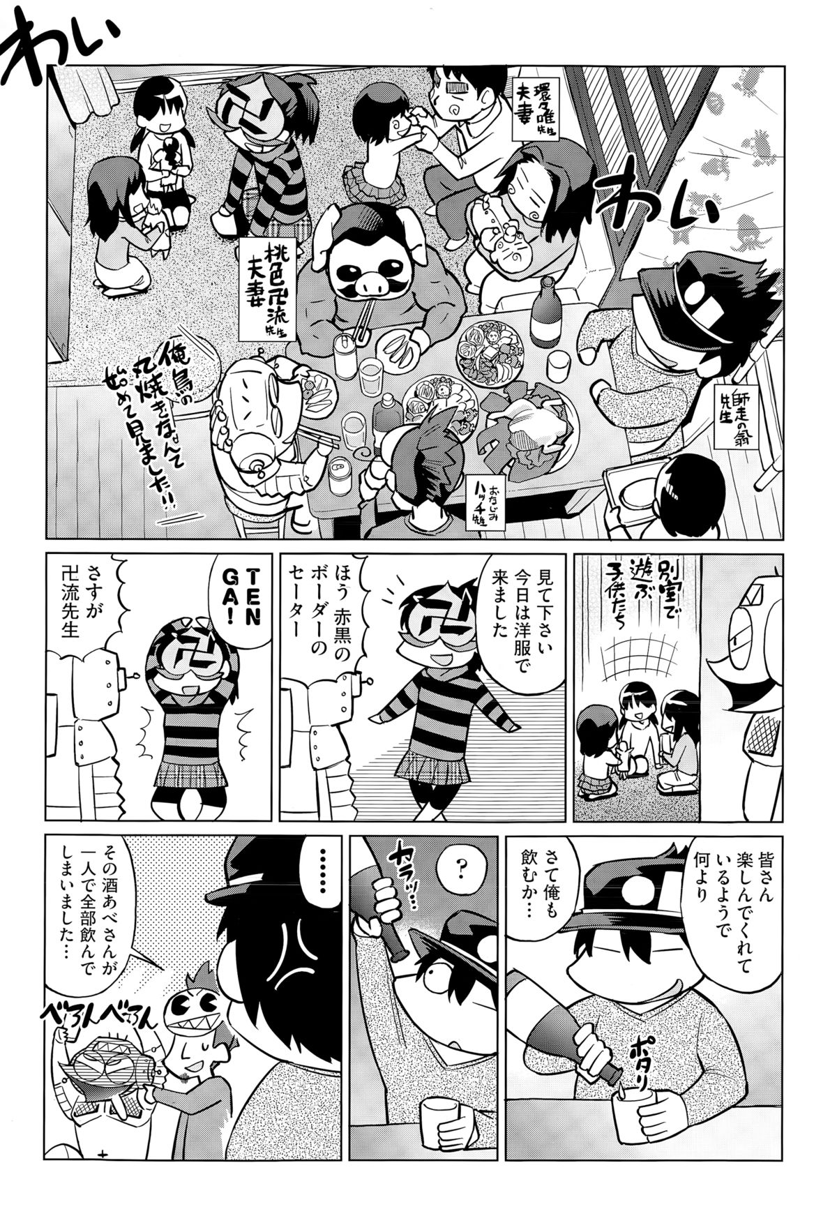 COMIC 阿吽 2015年3月号