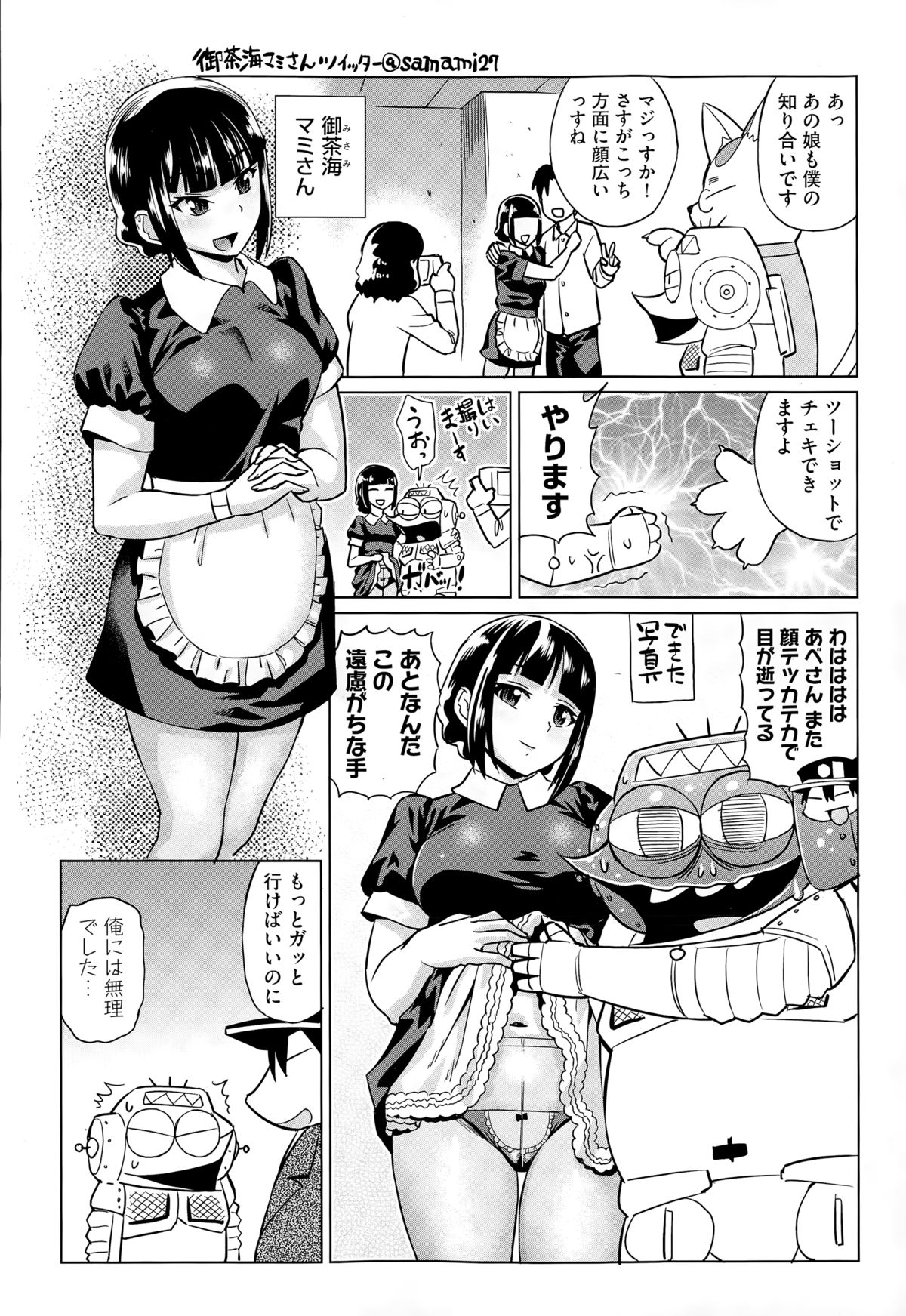 COMIC 阿吽 2015年3月号