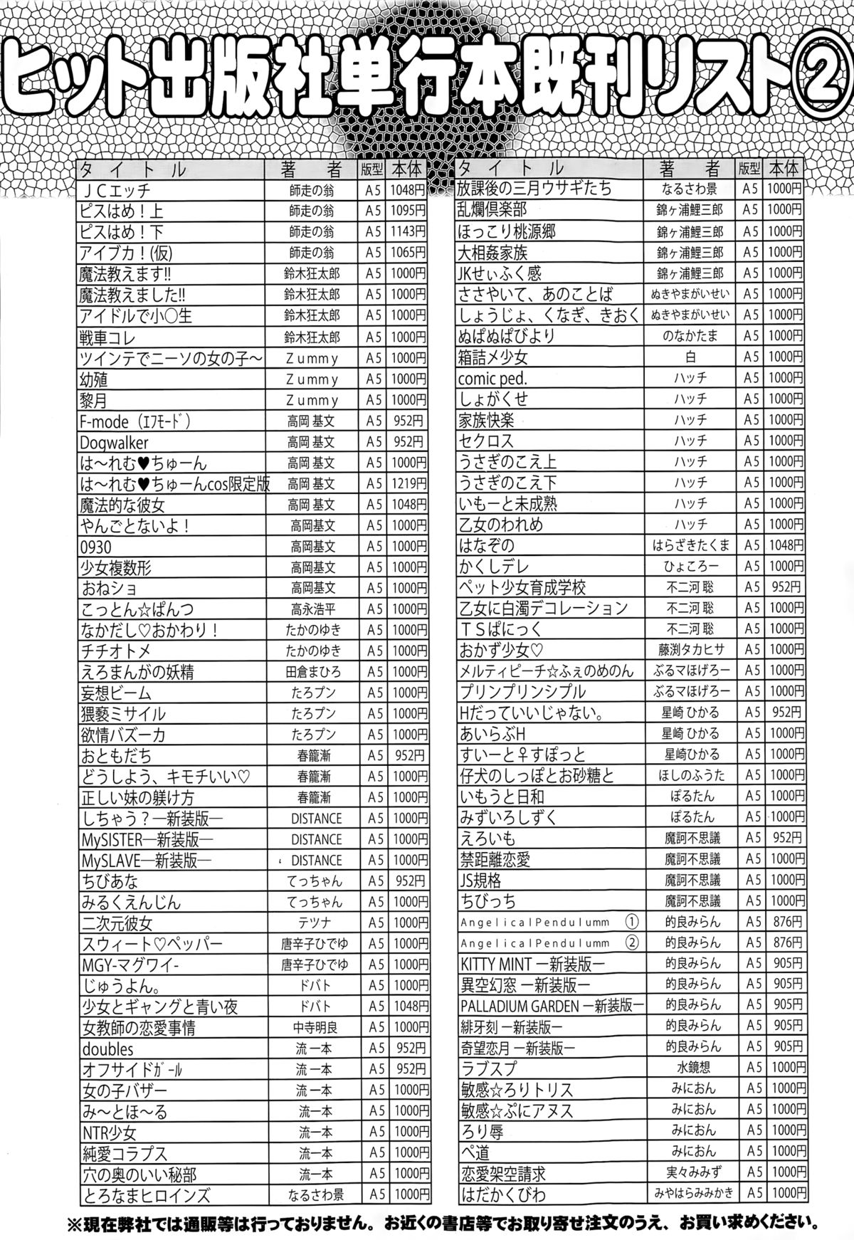 COMIC 阿吽 2015年3月号