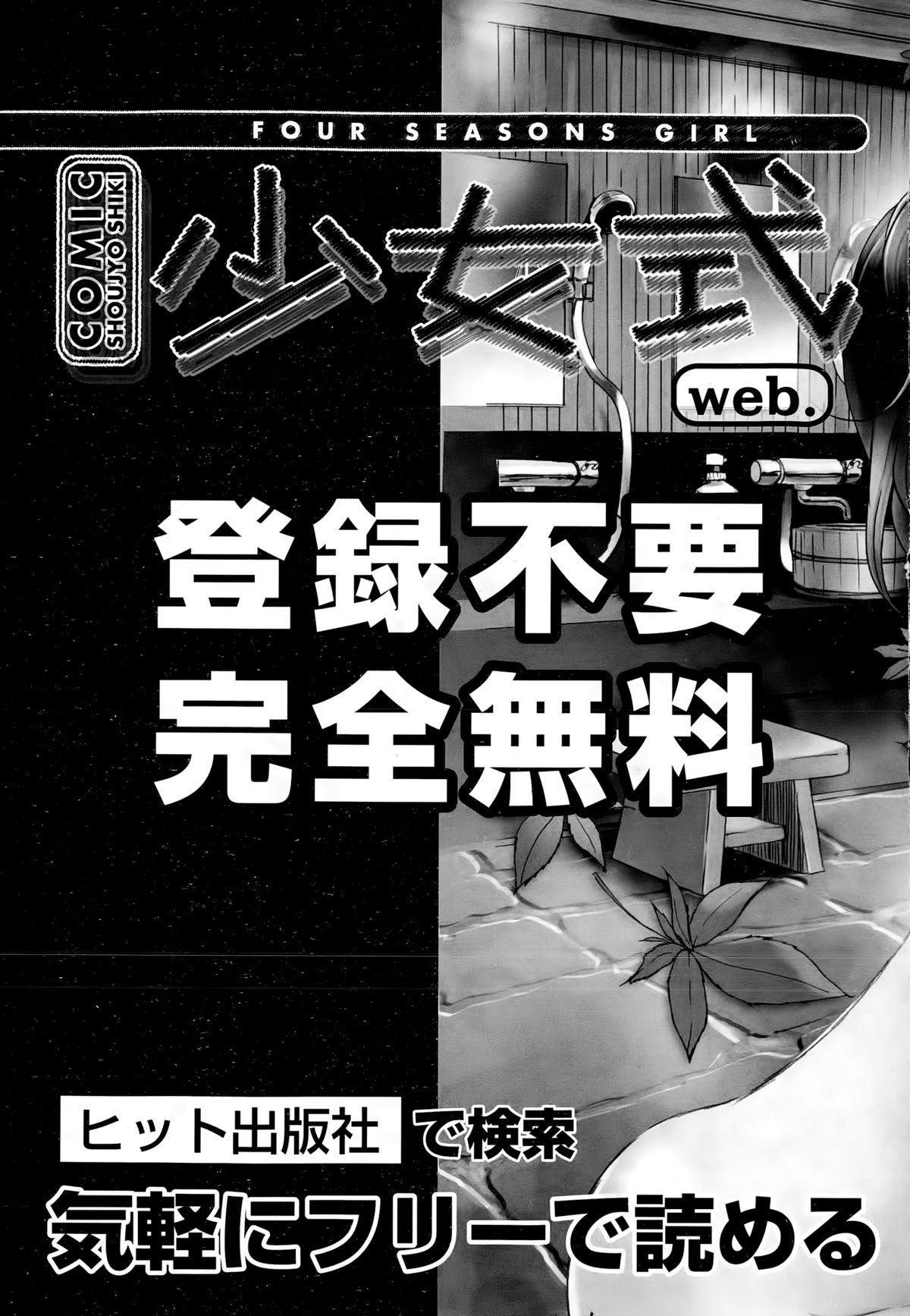 COMIC 阿吽 2015年3月号