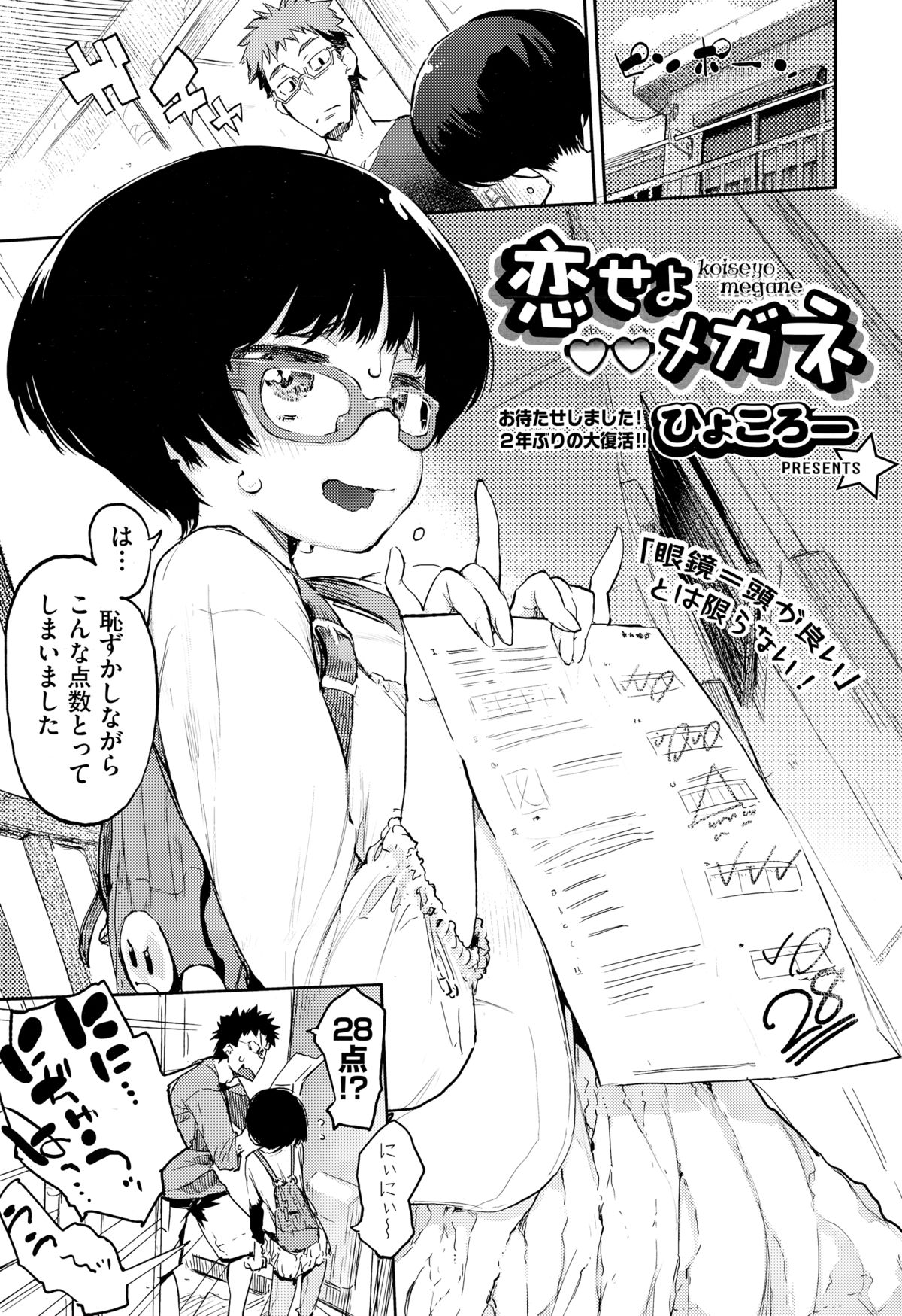 COMIC 阿吽 2015年3月号