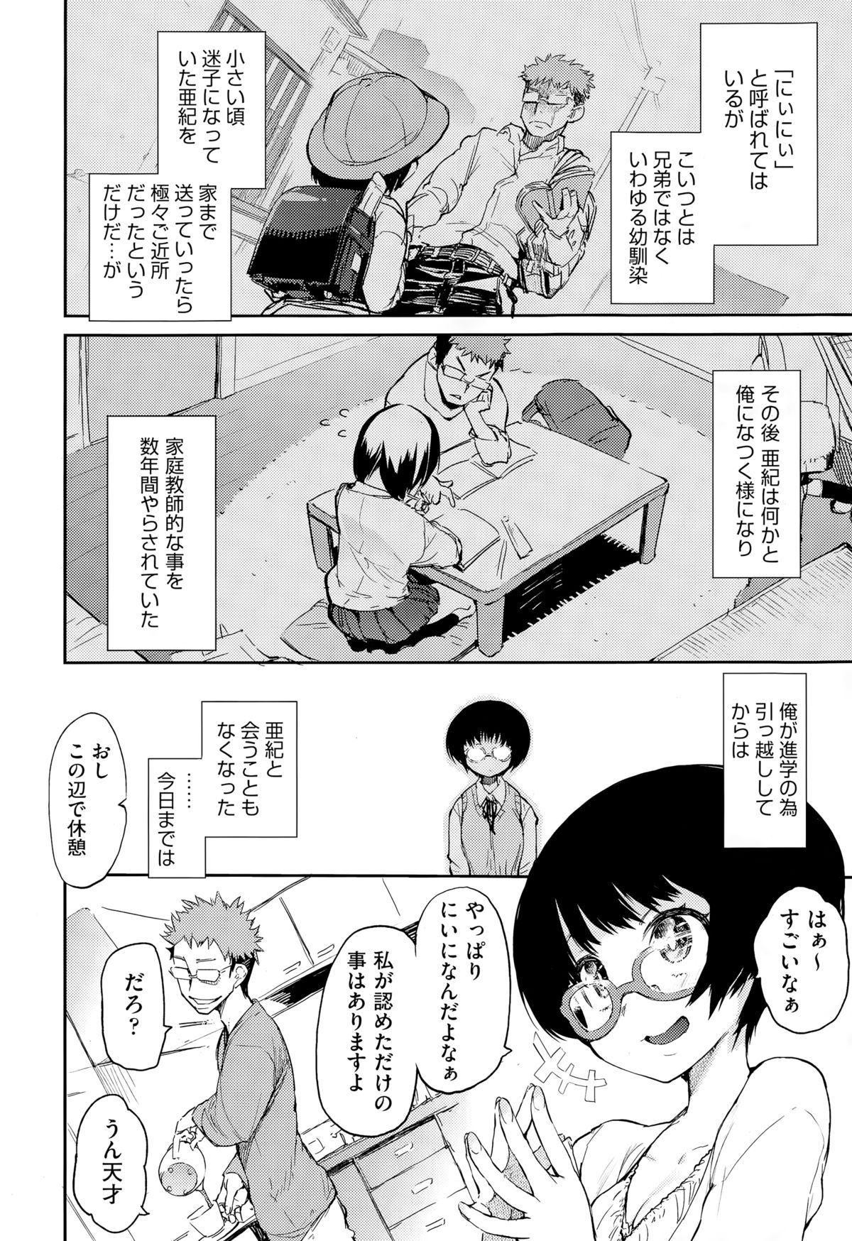COMIC 阿吽 2015年3月号