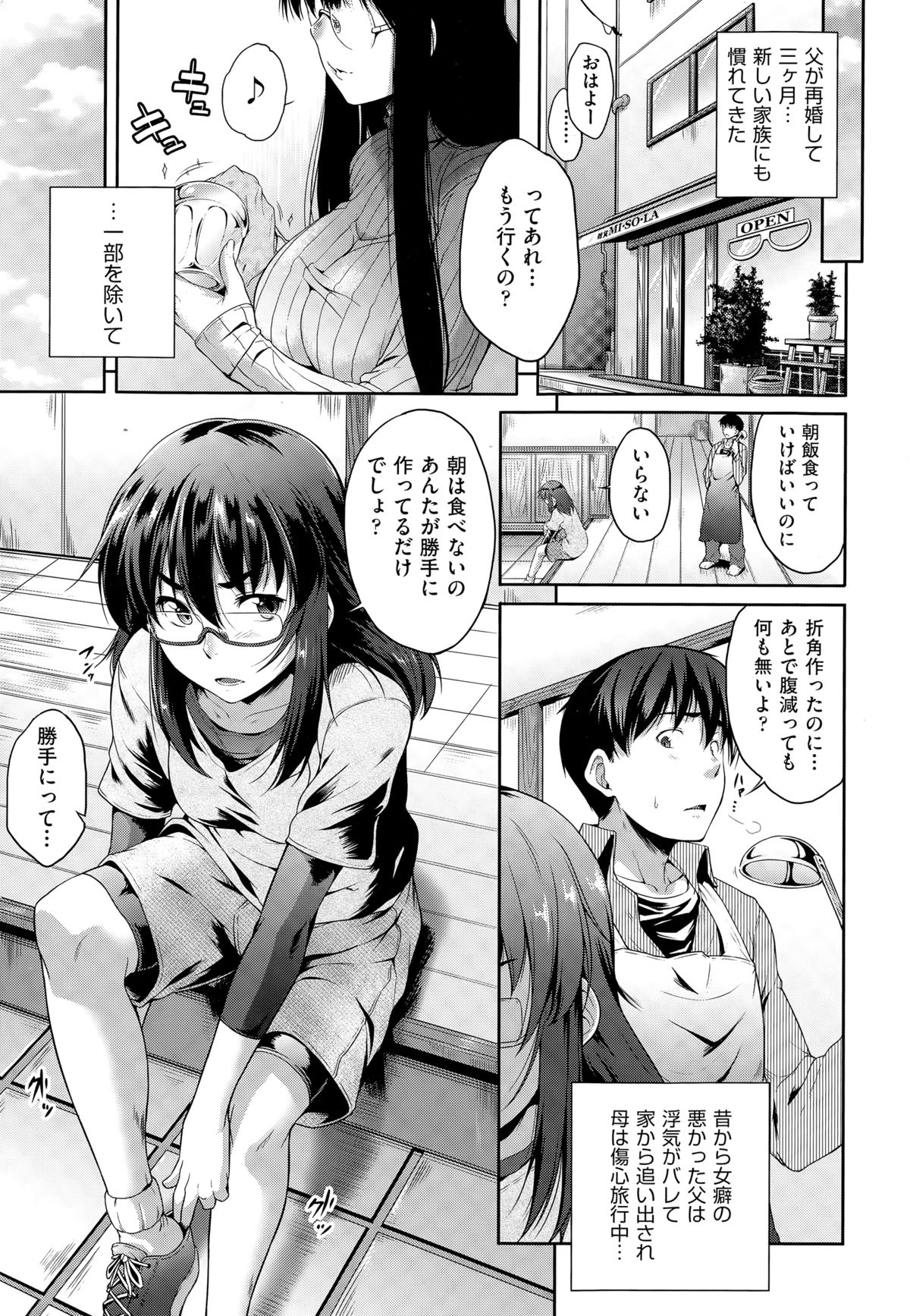 COMIC 阿吽 2015年3月号