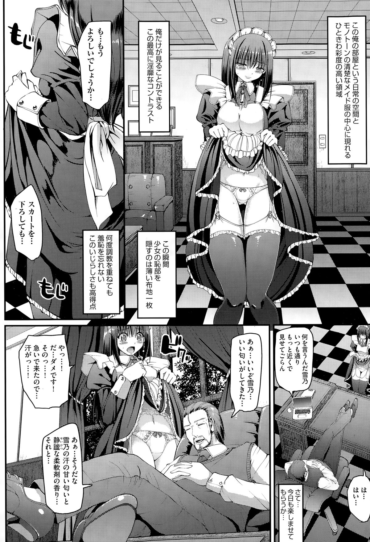 COMIC 阿吽 2015年3月号