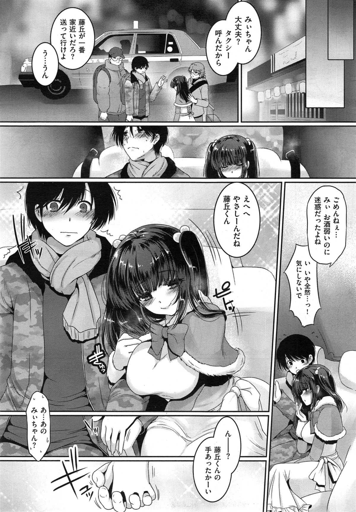 COMIC X-EROS #28