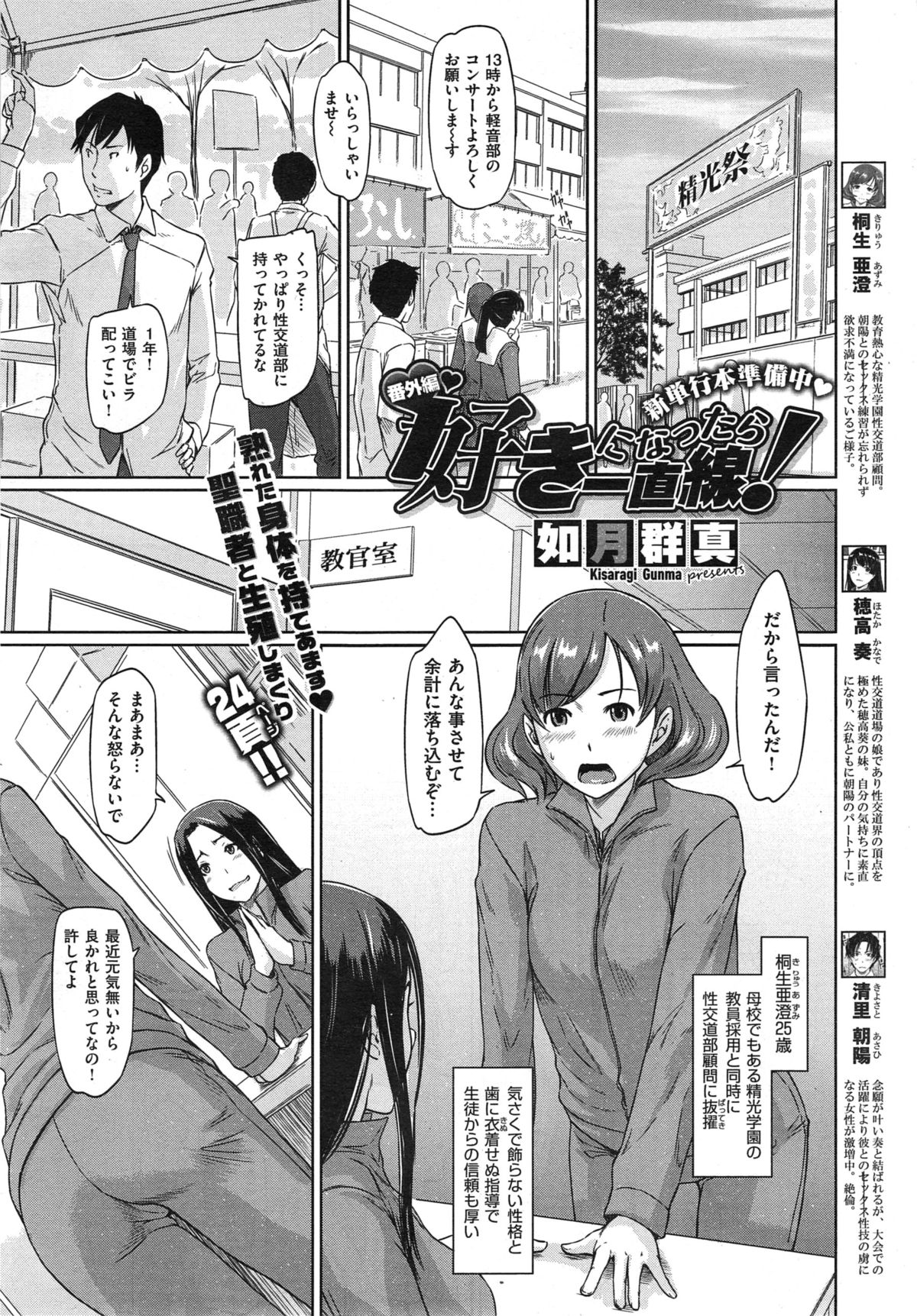 COMIC X-EROS #28
