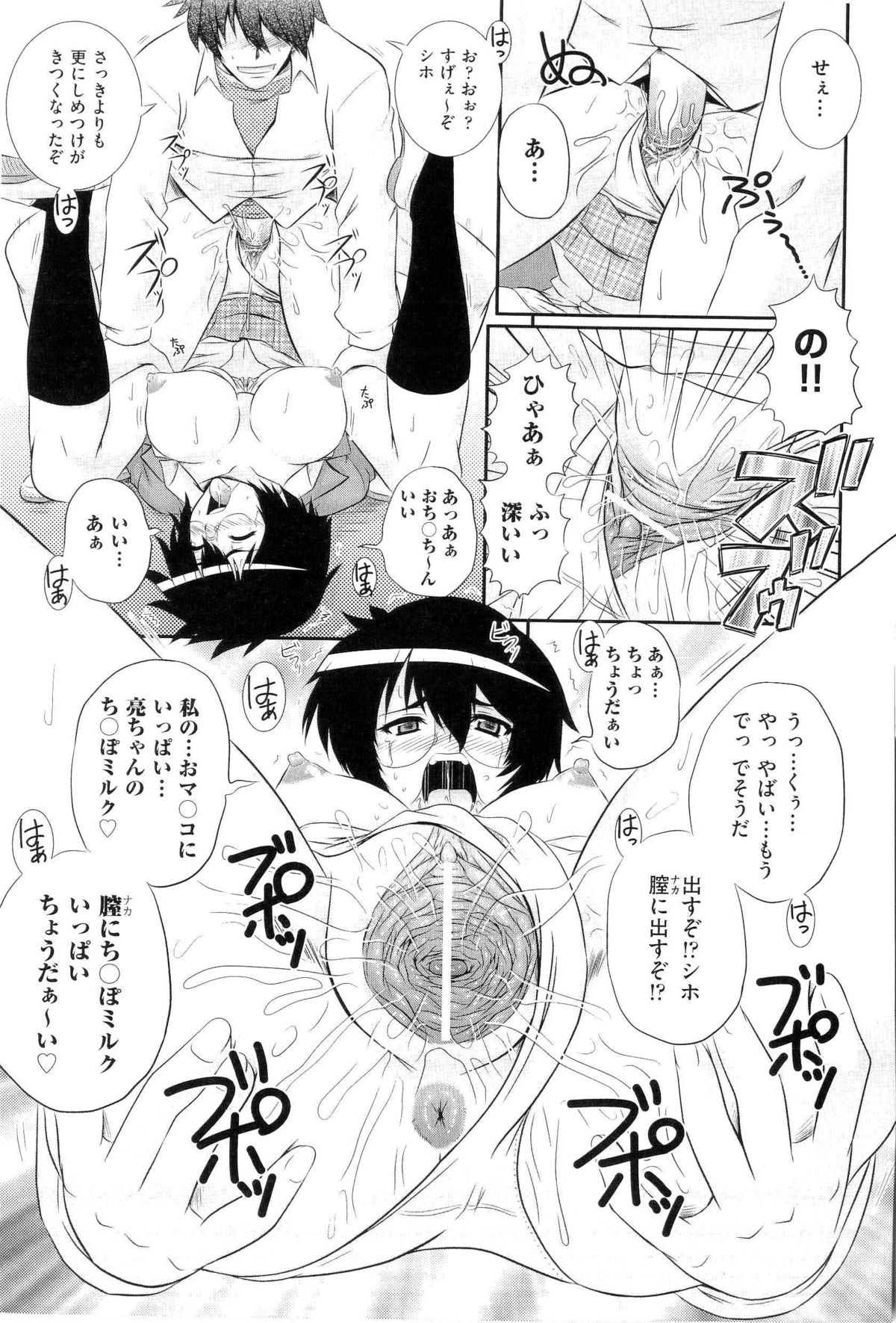 [あきやまけんた] 楽園☆遊戯