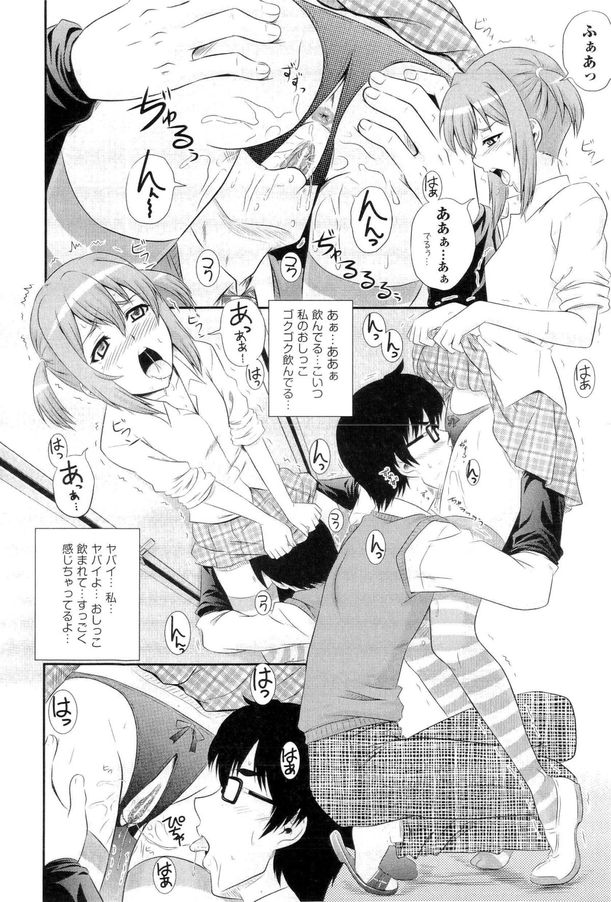 [あきやまけんた] 楽園☆遊戯