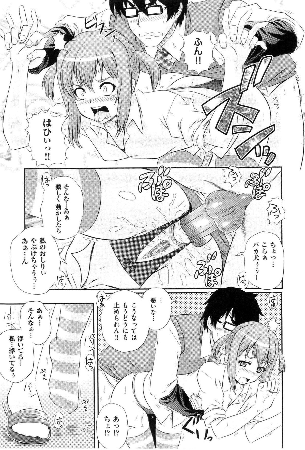 [あきやまけんた] 楽園☆遊戯