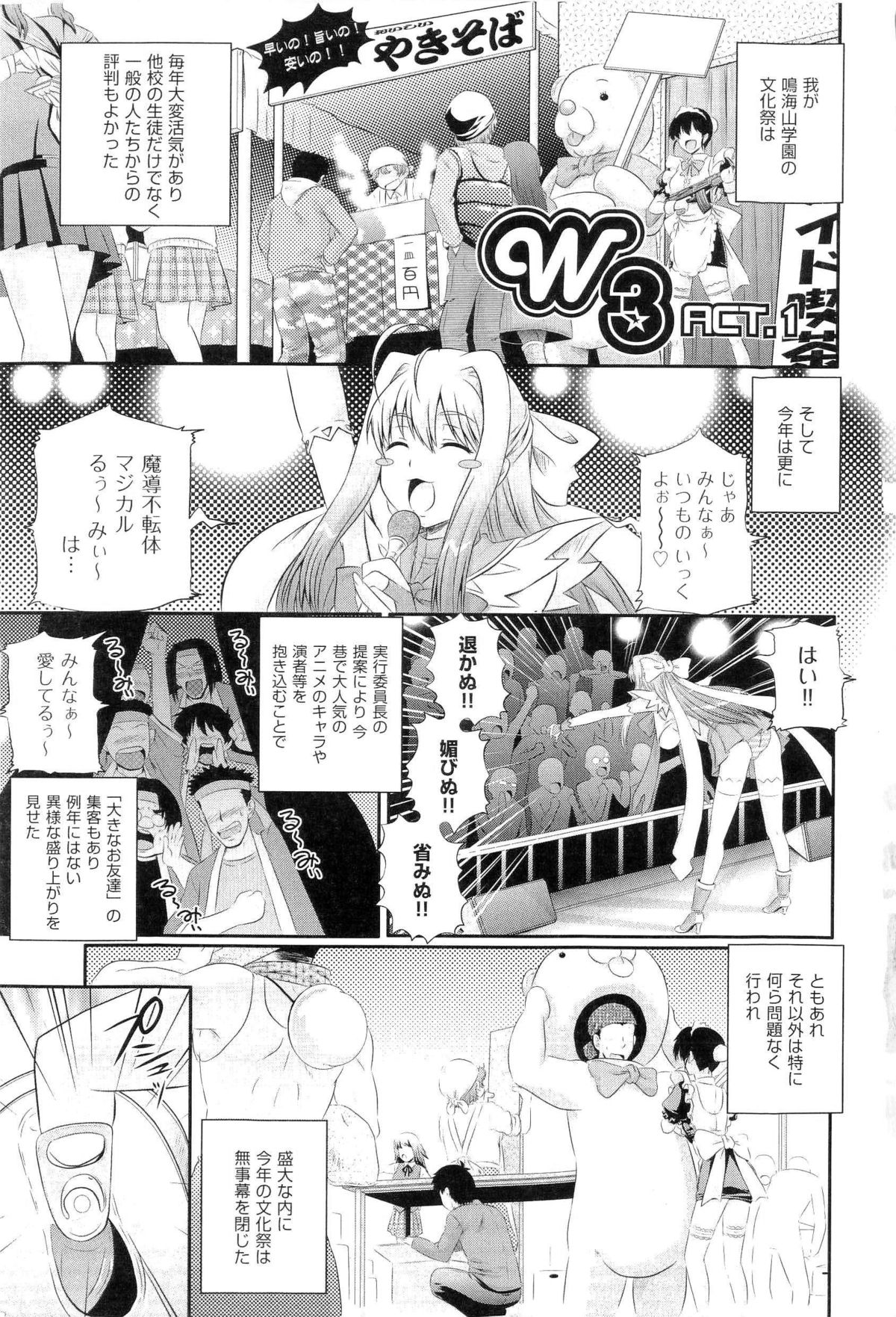 [あきやまけんた] 楽園☆遊戯