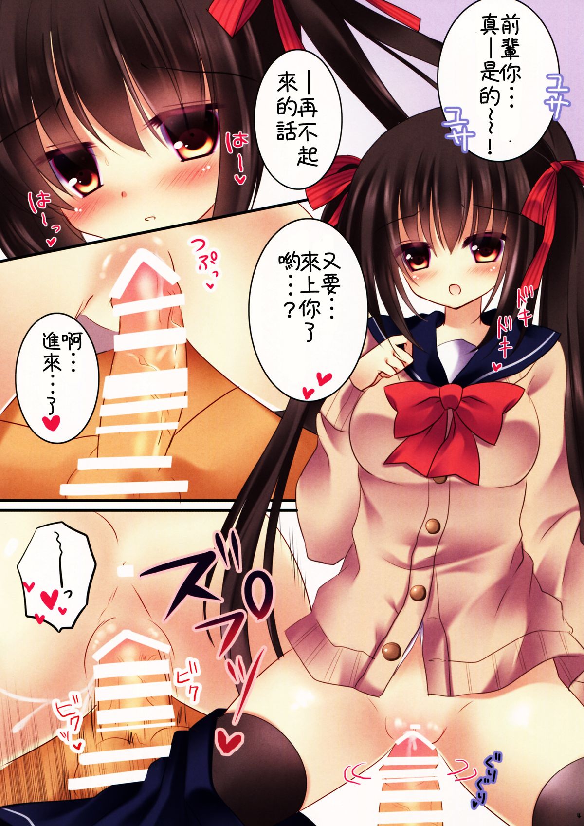 (C87) [あろまてらす (にき)] 後輩ちゃんと朝からニャンニャン [中国翻訳]