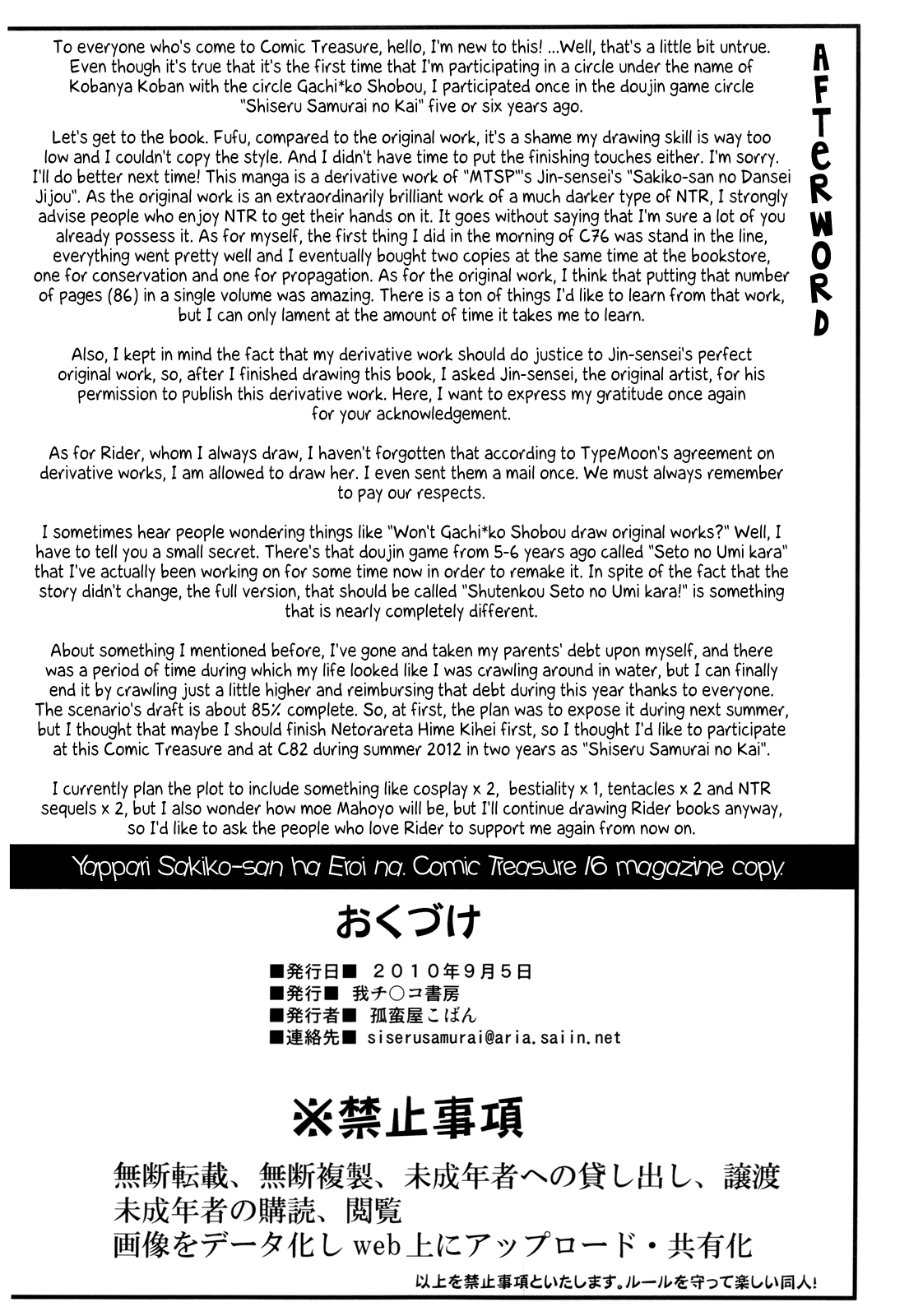 ガチンコ書房、思った通り咲子さんはセクシー（www.hentairules.net）（英語）