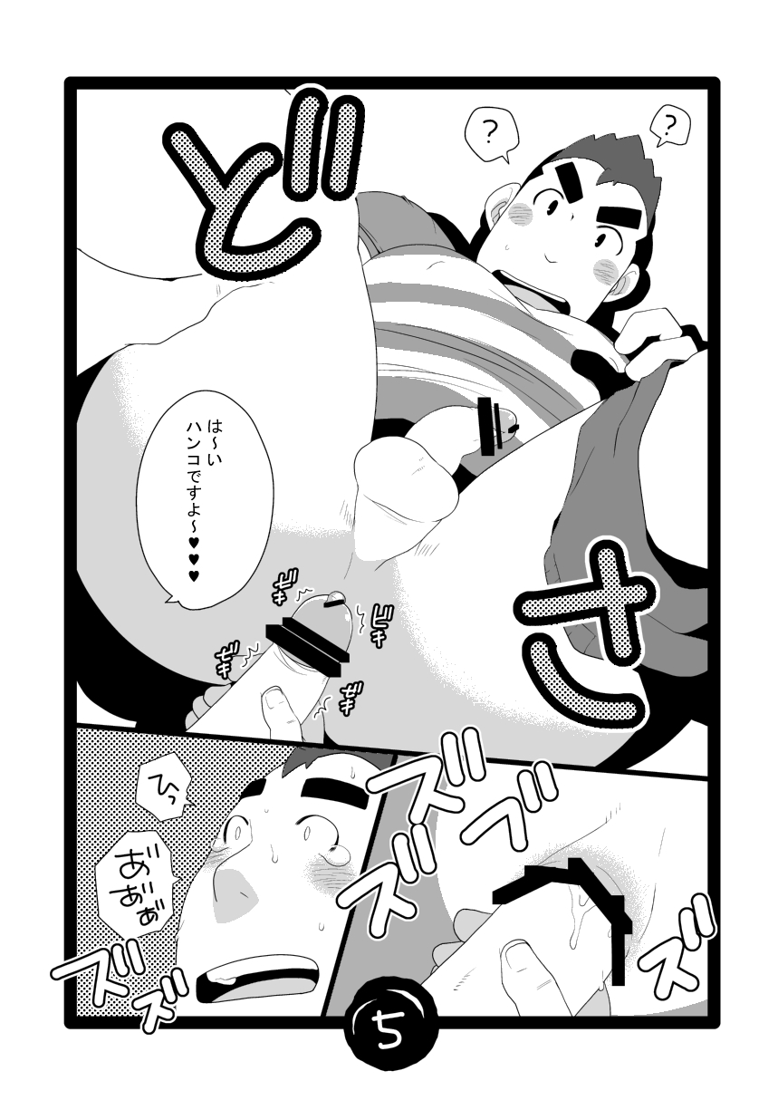 [いたちごっこ (武侍)] S●Wのおしごと [DL版]