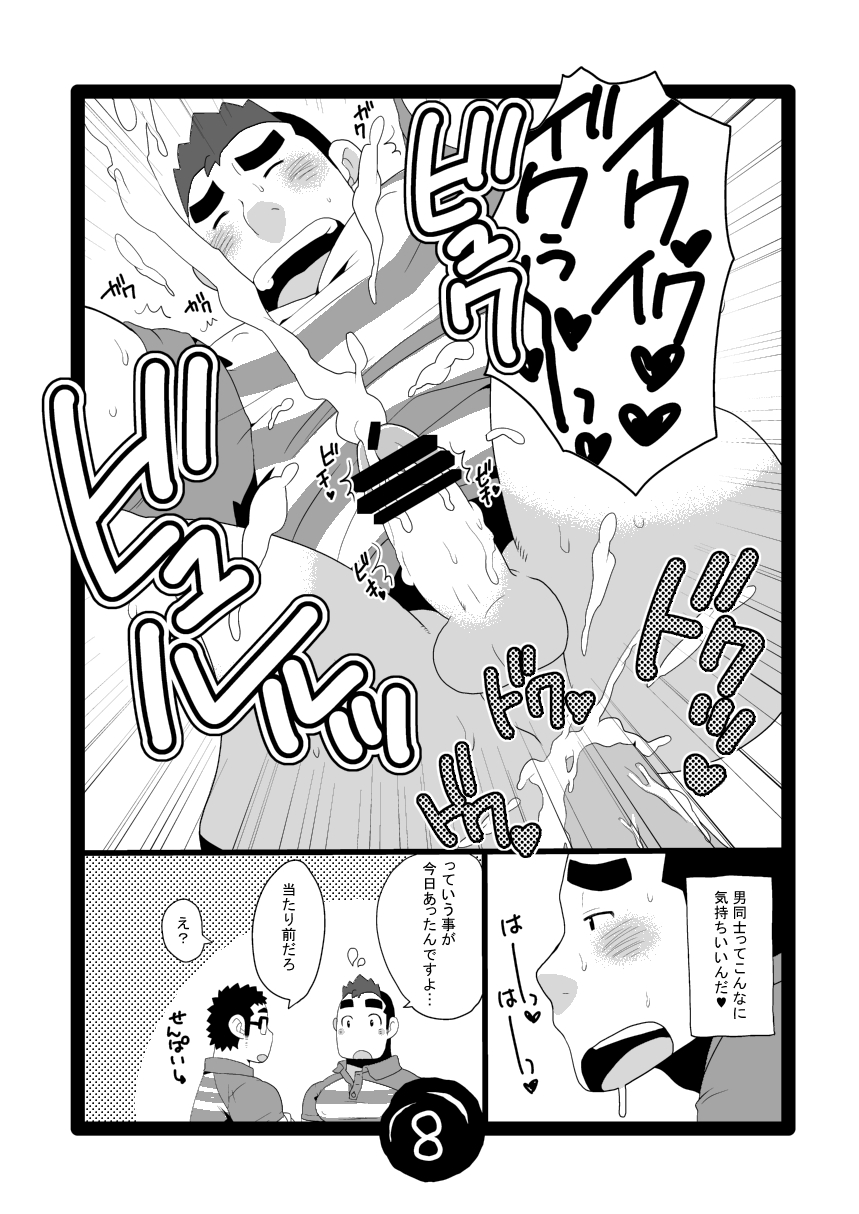 [いたちごっこ (武侍)] S●Wのおしごと [DL版]