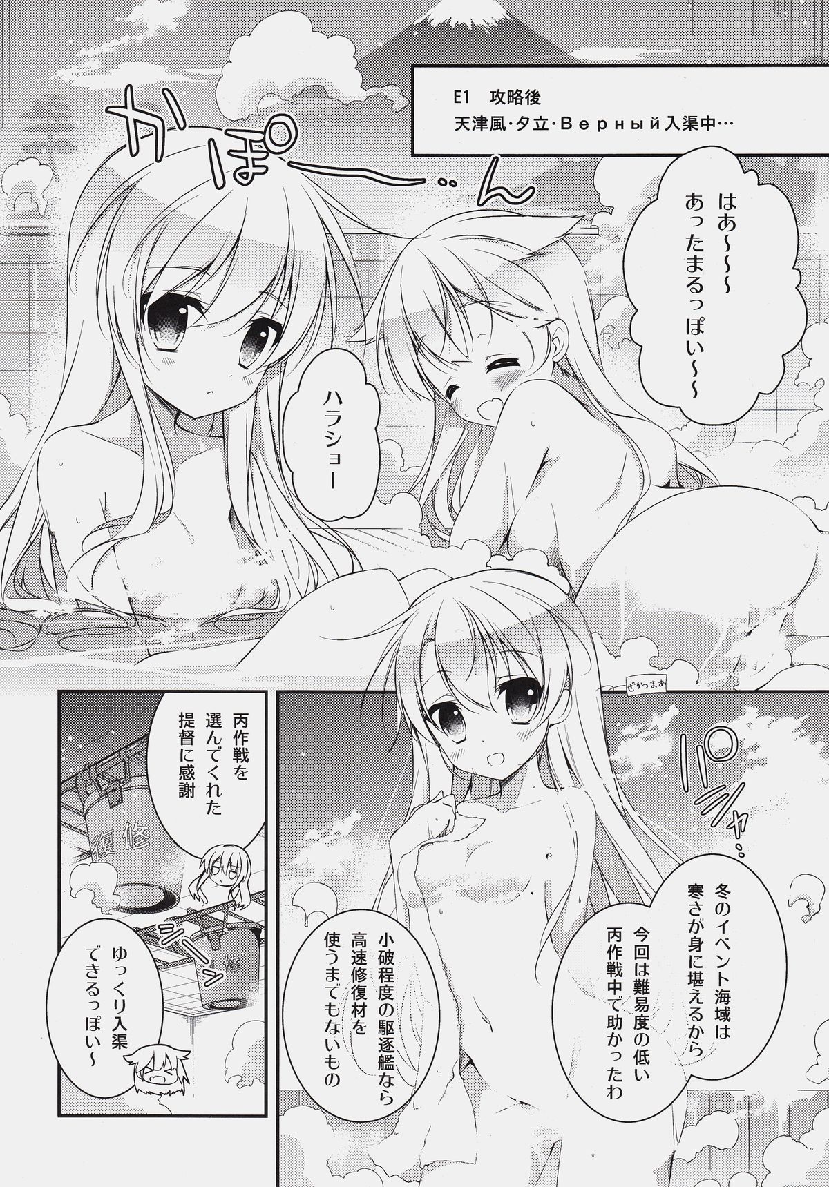 (みみけっと32) [桃のカンヅメ (七桃りお)] こちら丙難易度鎮守府。 (艦隊これくしょん -艦これ-)
