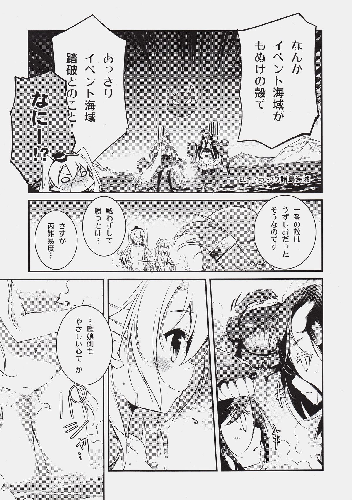 (みみけっと32) [桃のカンヅメ (七桃りお)] こちら丙難易度鎮守府。 (艦隊これくしょん -艦これ-)