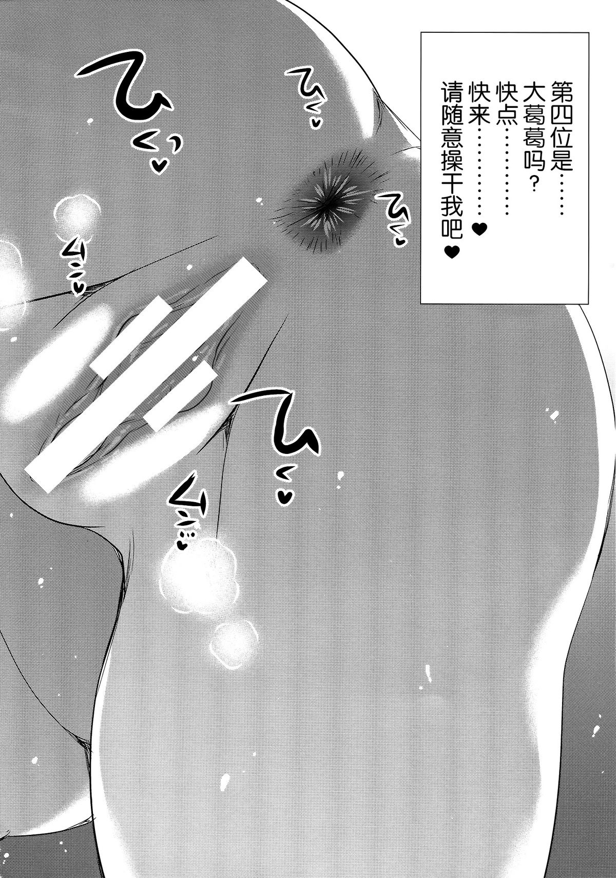 (C87) [アレマテオレマ (小林由高)] GARIGARI67 (艦隊これくしょん -艦これ-) [中国翻訳]