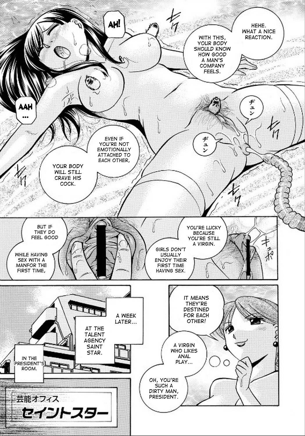 [中華なると ] 隷従契約 ～美囚芸能オフィス [英訳]