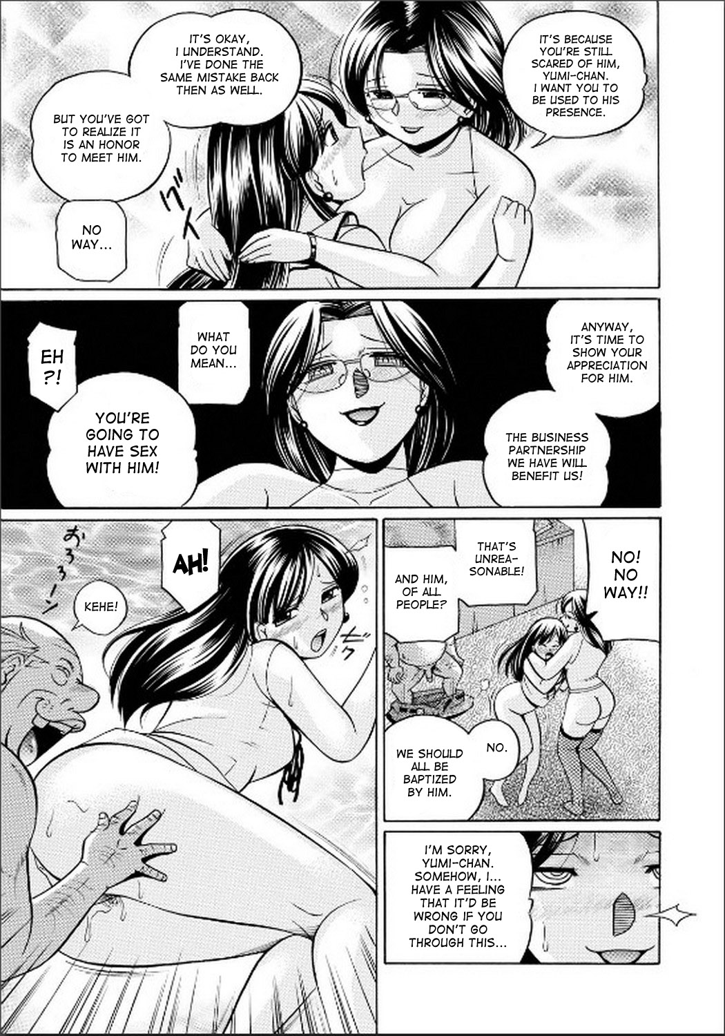 [中華なると ] 隷従契約 ～美囚芸能オフィス [英訳]
