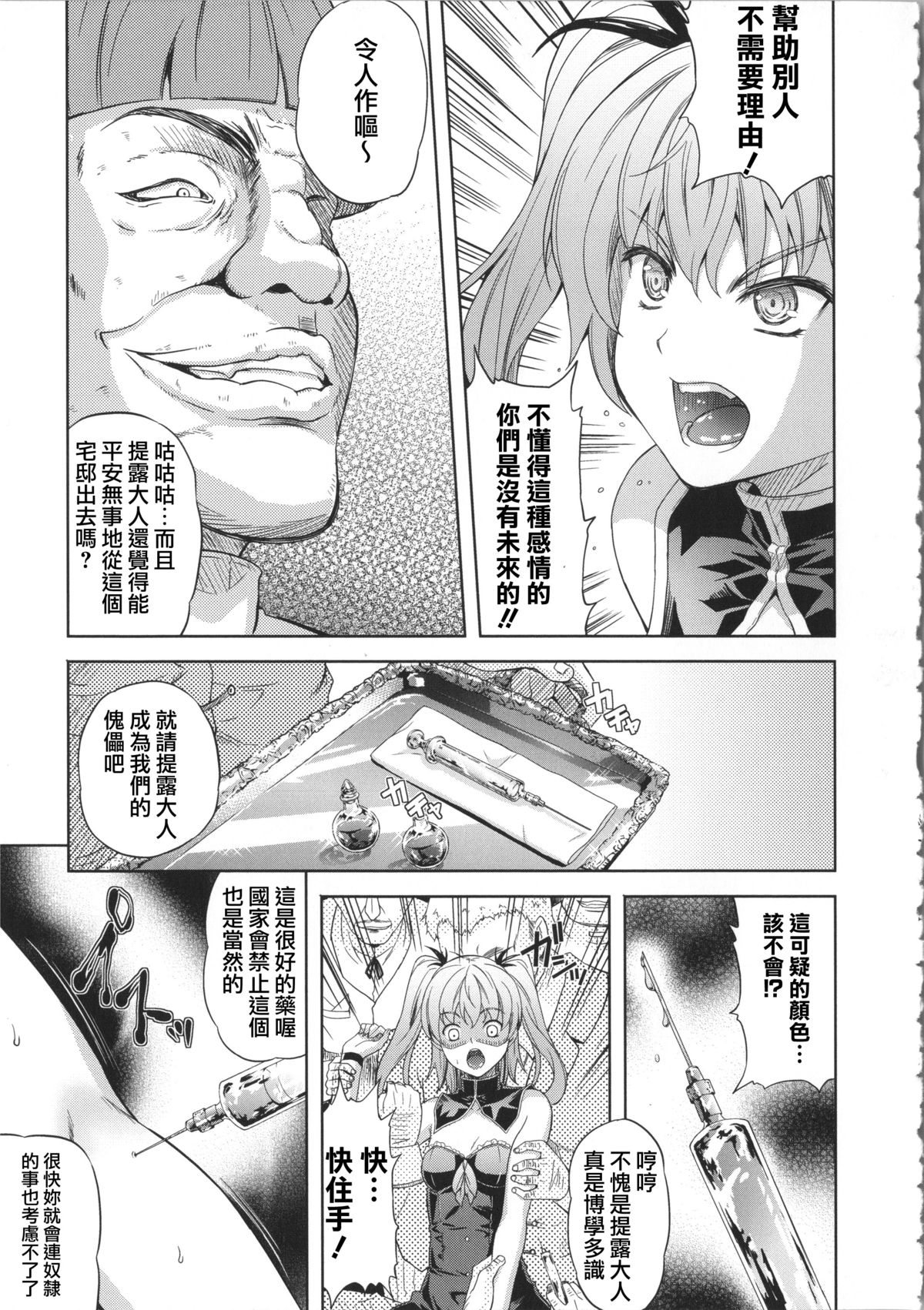 [七瀬瑞穂] ミリアード ~Milliard~ 令嬢ご奉仕物語 第1-9話 [中国翻訳]