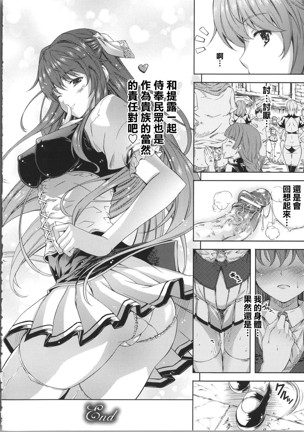 [七瀬瑞穂] ミリアード ~Milliard~ 令嬢ご奉仕物語 第1-9話 [中国翻訳]