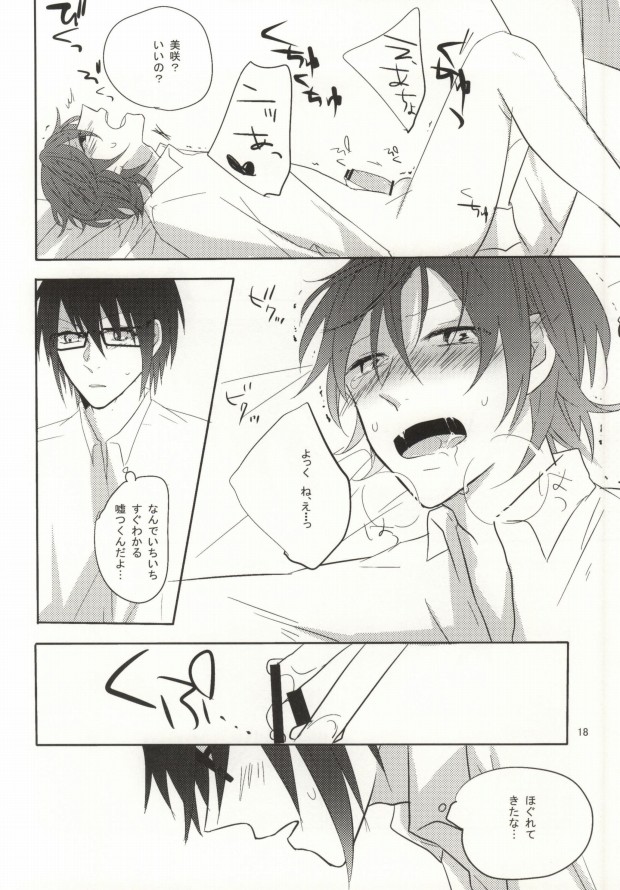 [SMポテト (雲)] ハジメテ物語。 (K)