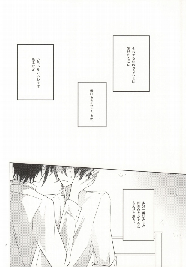 [SMポテト (雲)] ハジメテ物語。 (K)