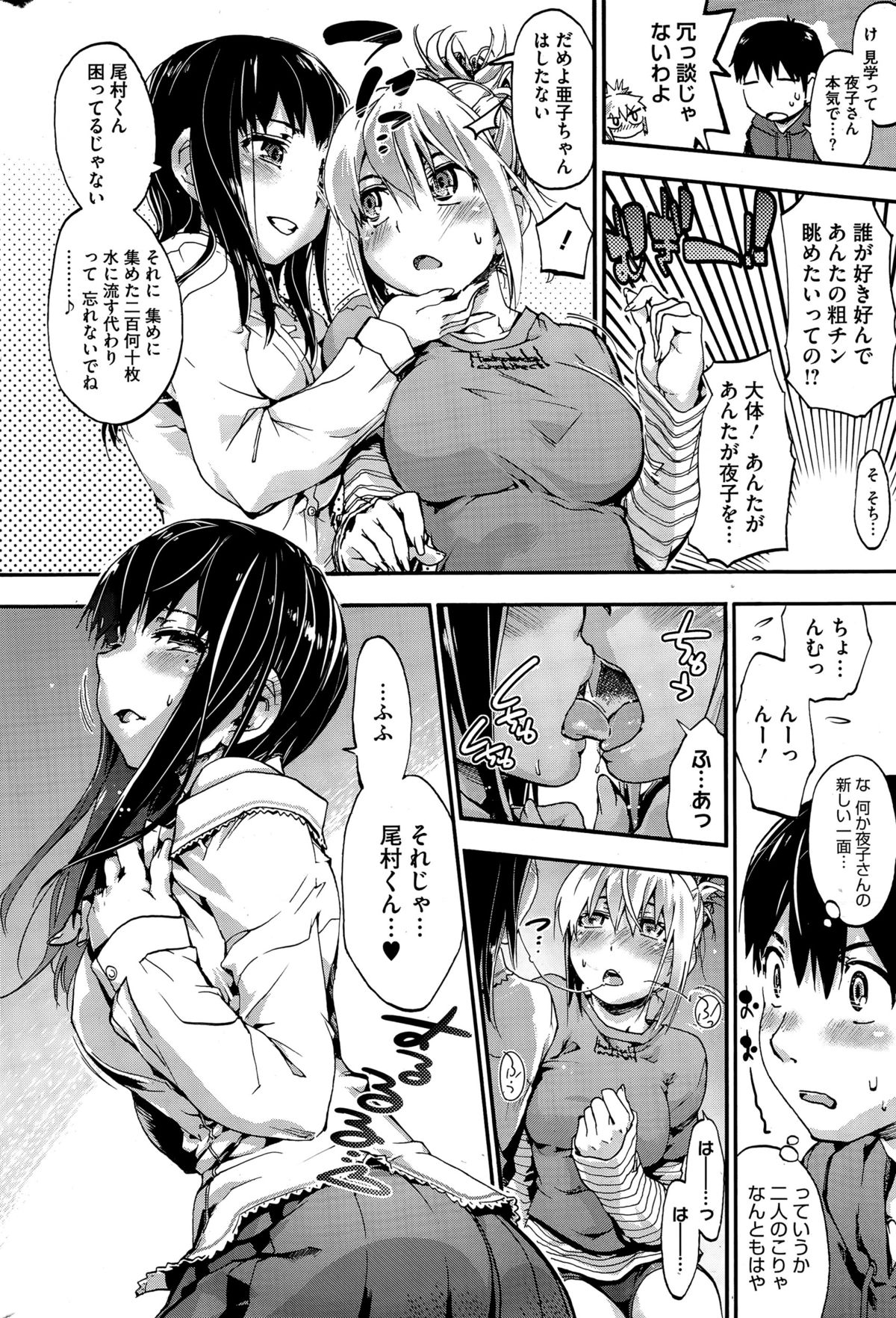 コミックホットミルク 2015年4月号