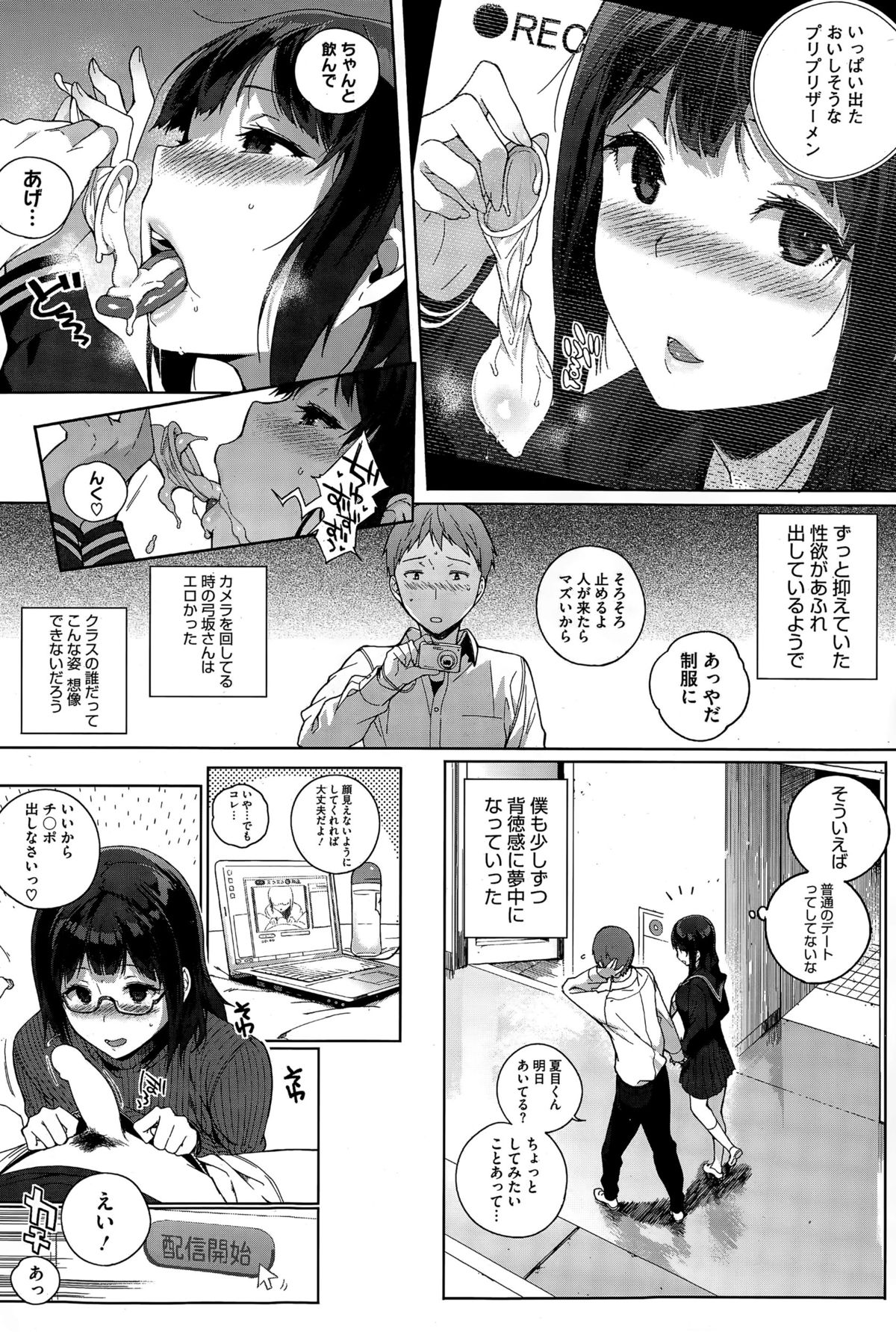 コミックホットミルク 2015年4月号