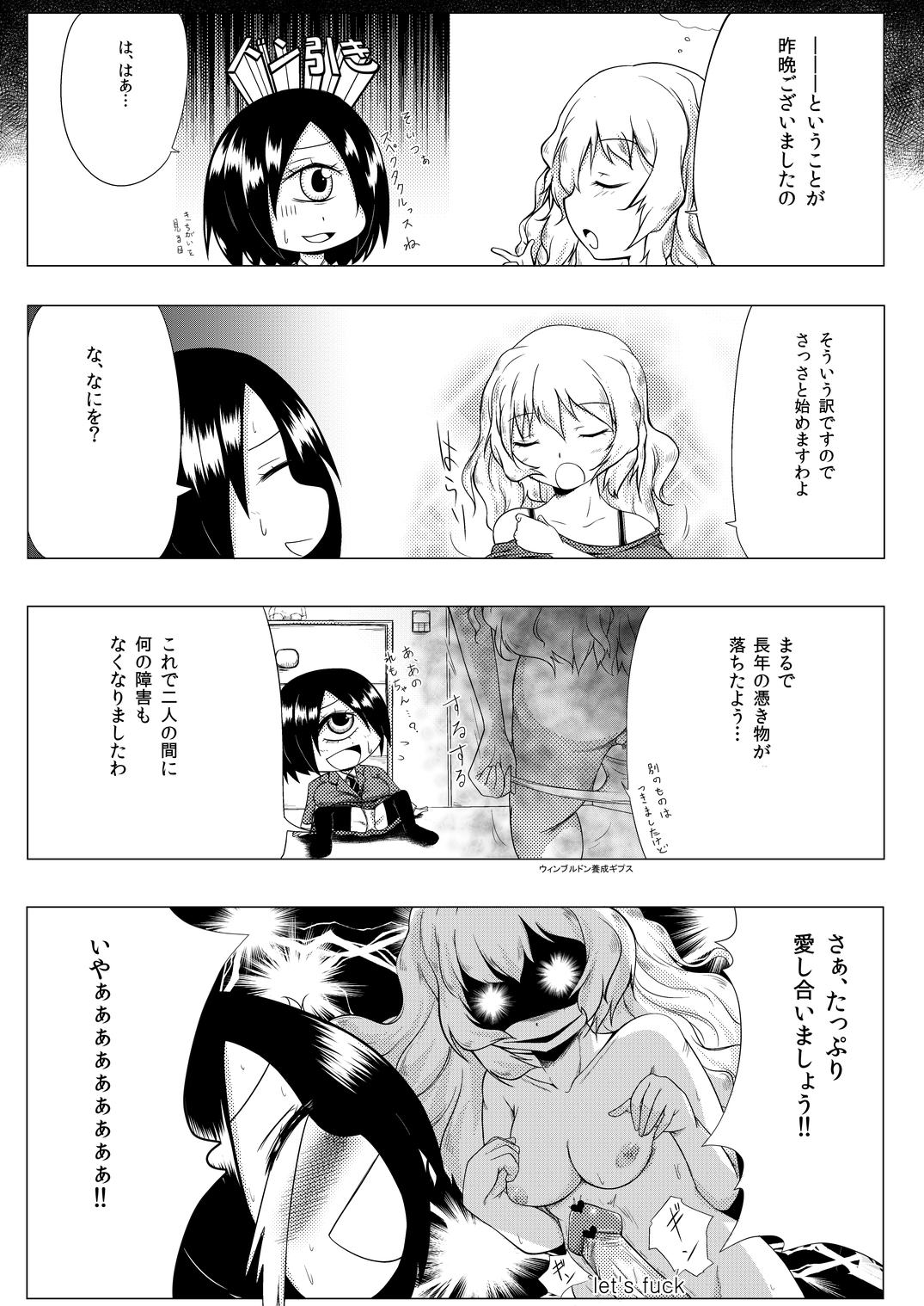 [沢村青] 鼻で息を吸いながら 長い長いくちづけをしていたい