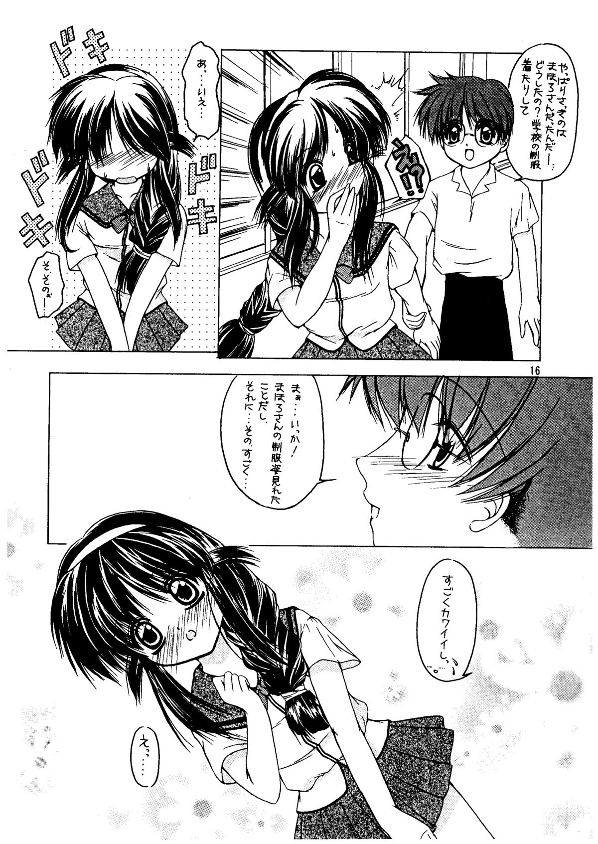 (C61) [男のROMAN (金子鈴、まりあ)] ぱよっぱよのぽよんぽよん (まほろまてぃっく)