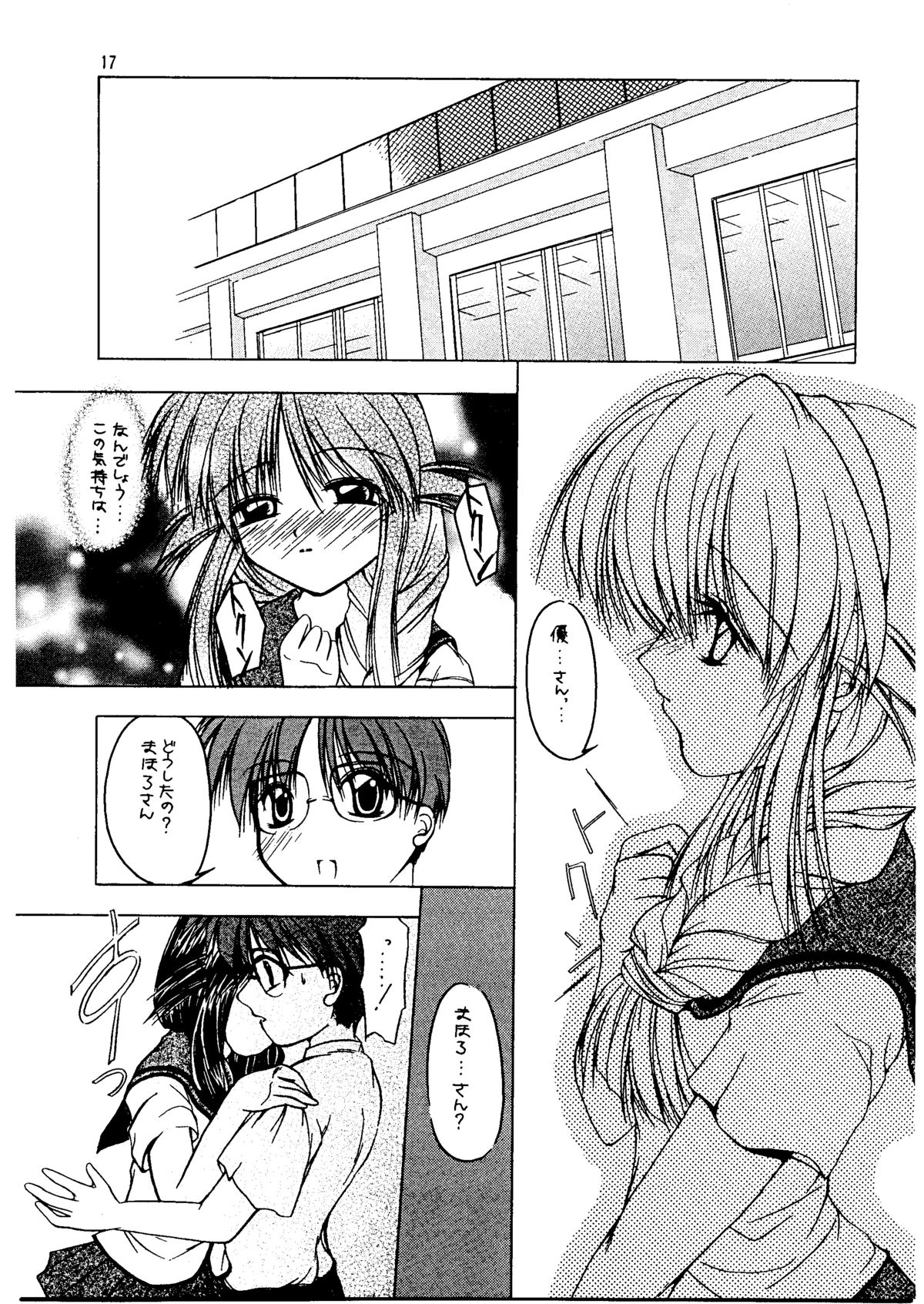 (C61) [男のROMAN (金子鈴、まりあ)] ぱよっぱよのぽよんぽよん (まほろまてぃっく)