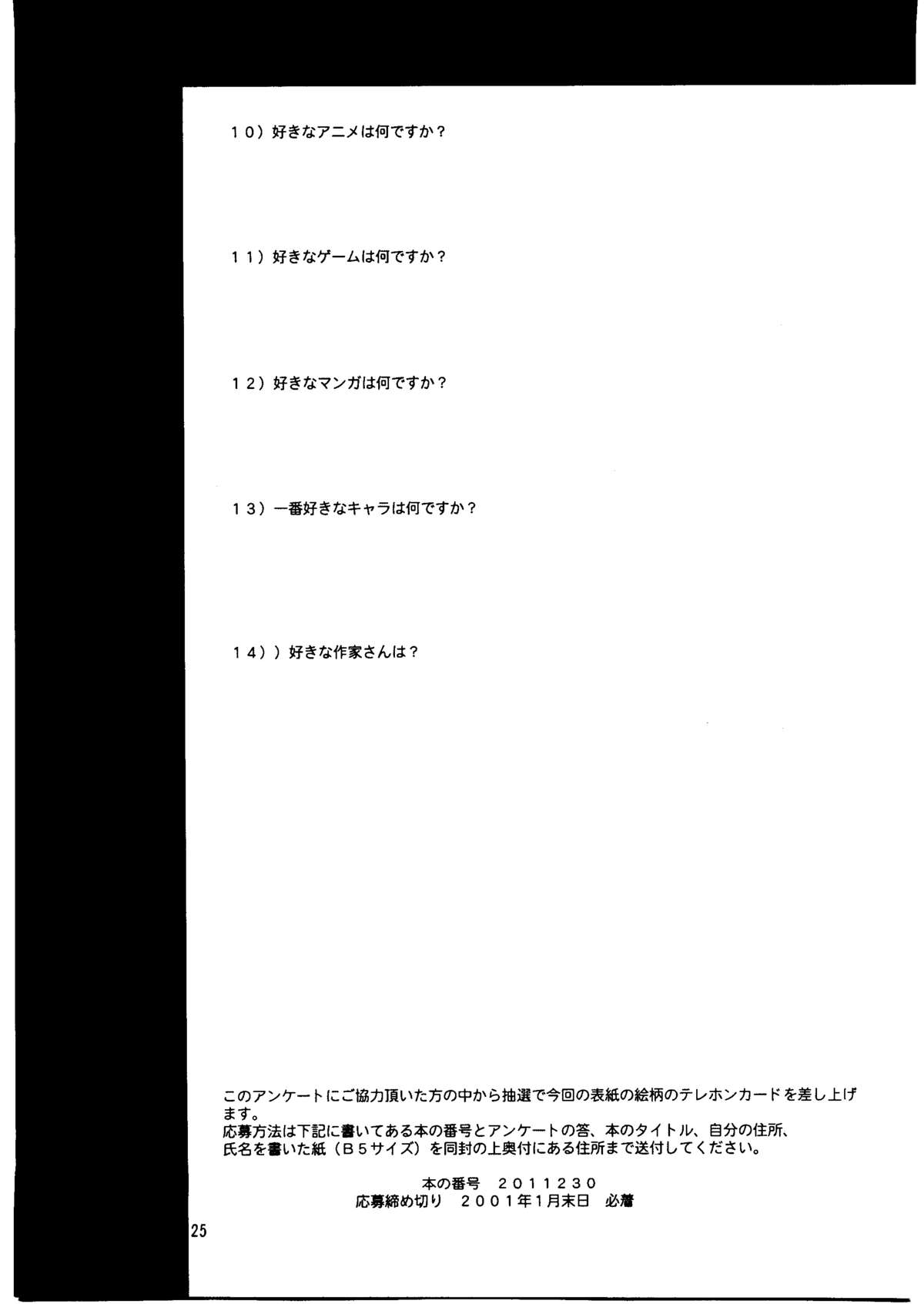 (C61) [男のROMAN (金子鈴、まりあ)] ぱよっぱよのぽよんぽよん (まほろまてぃっく)