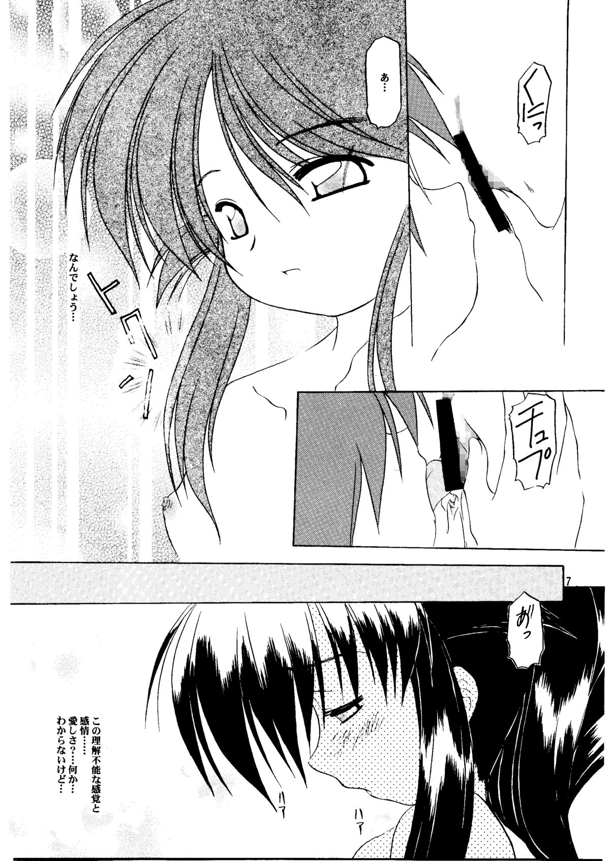 (C61) [男のROMAN (金子鈴、まりあ)] ぱよっぱよのぽよんぽよん (まほろまてぃっく)