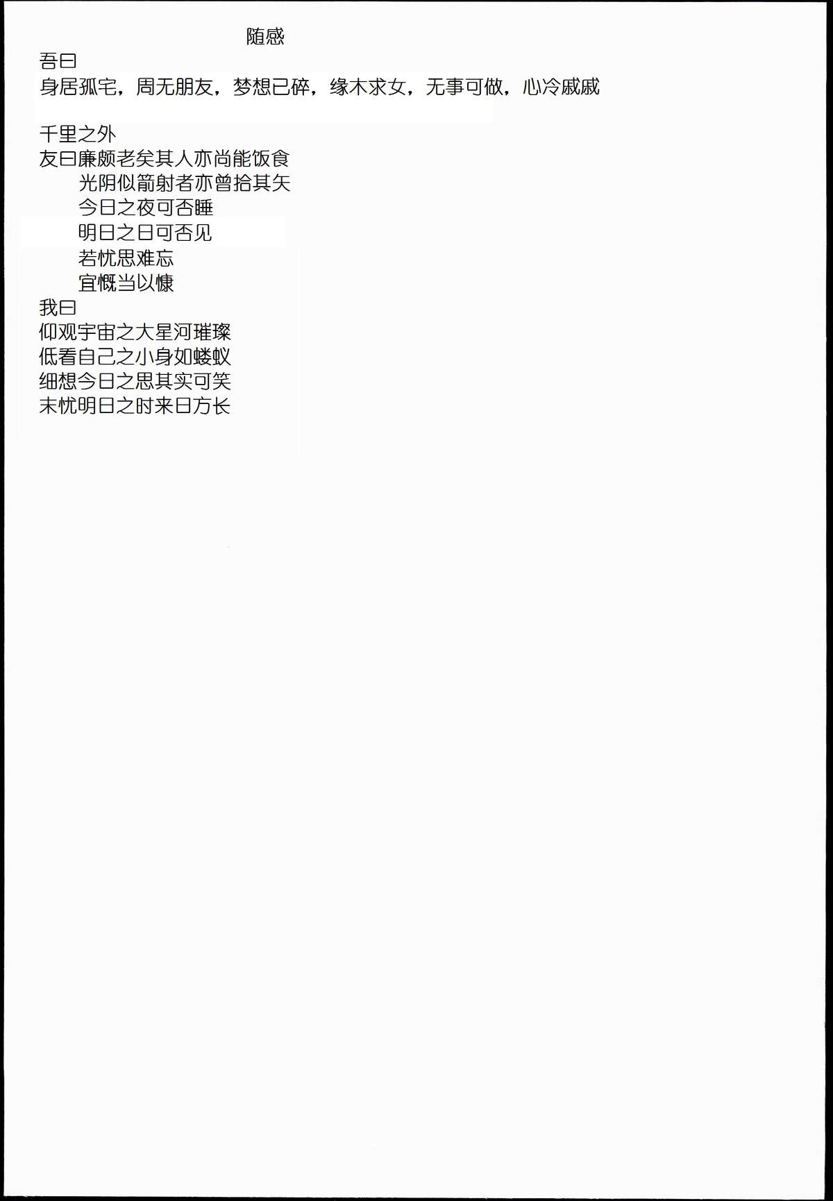 [BLACK DOG (黒犬獣)] MADE IN HEAVEN -JUPITER- 完全版 (美少女戦士セーラームーン) [2014年3月15日] [中国翻訳]