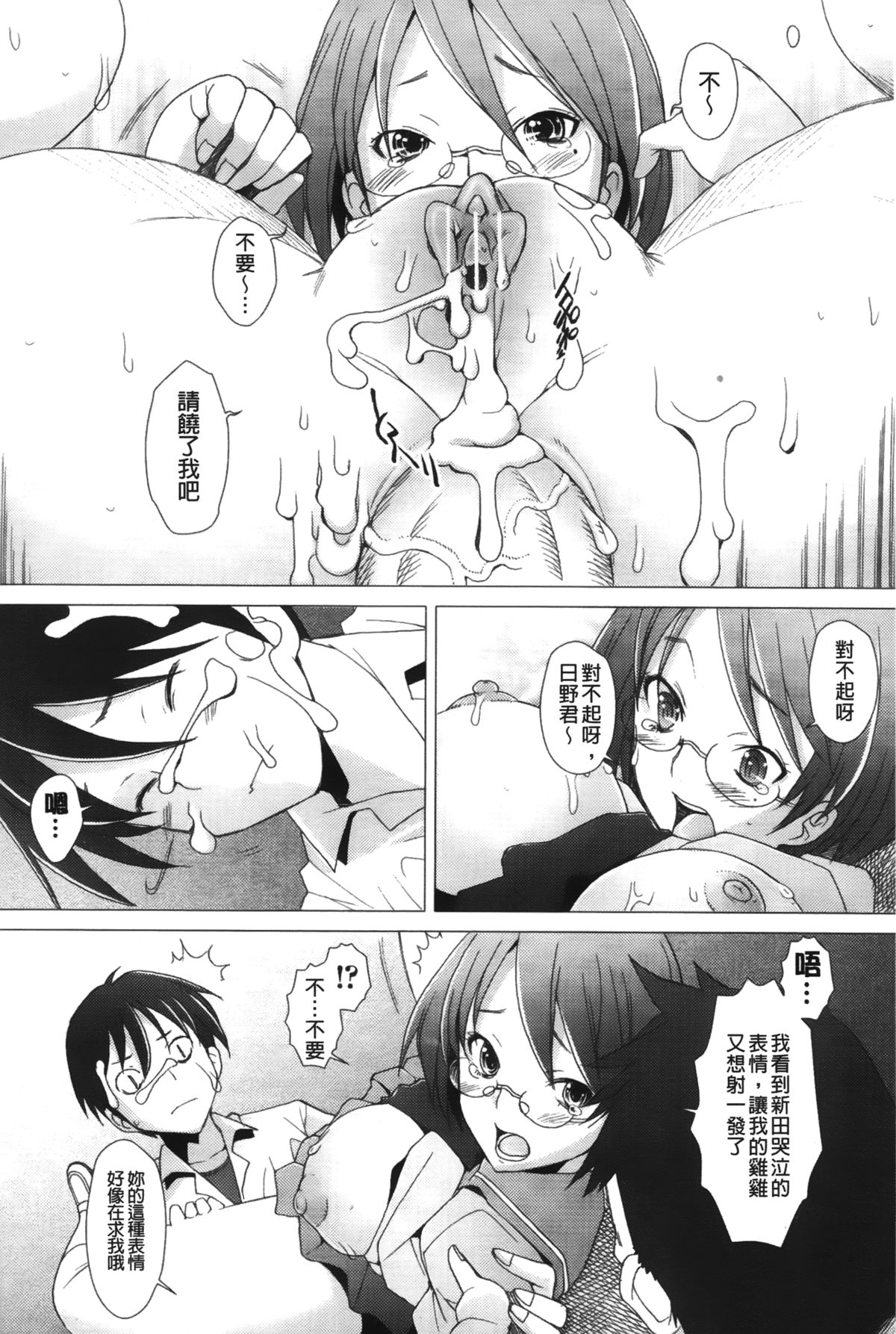 [堺はまち] ふれるな危険！ [中国翻訳]